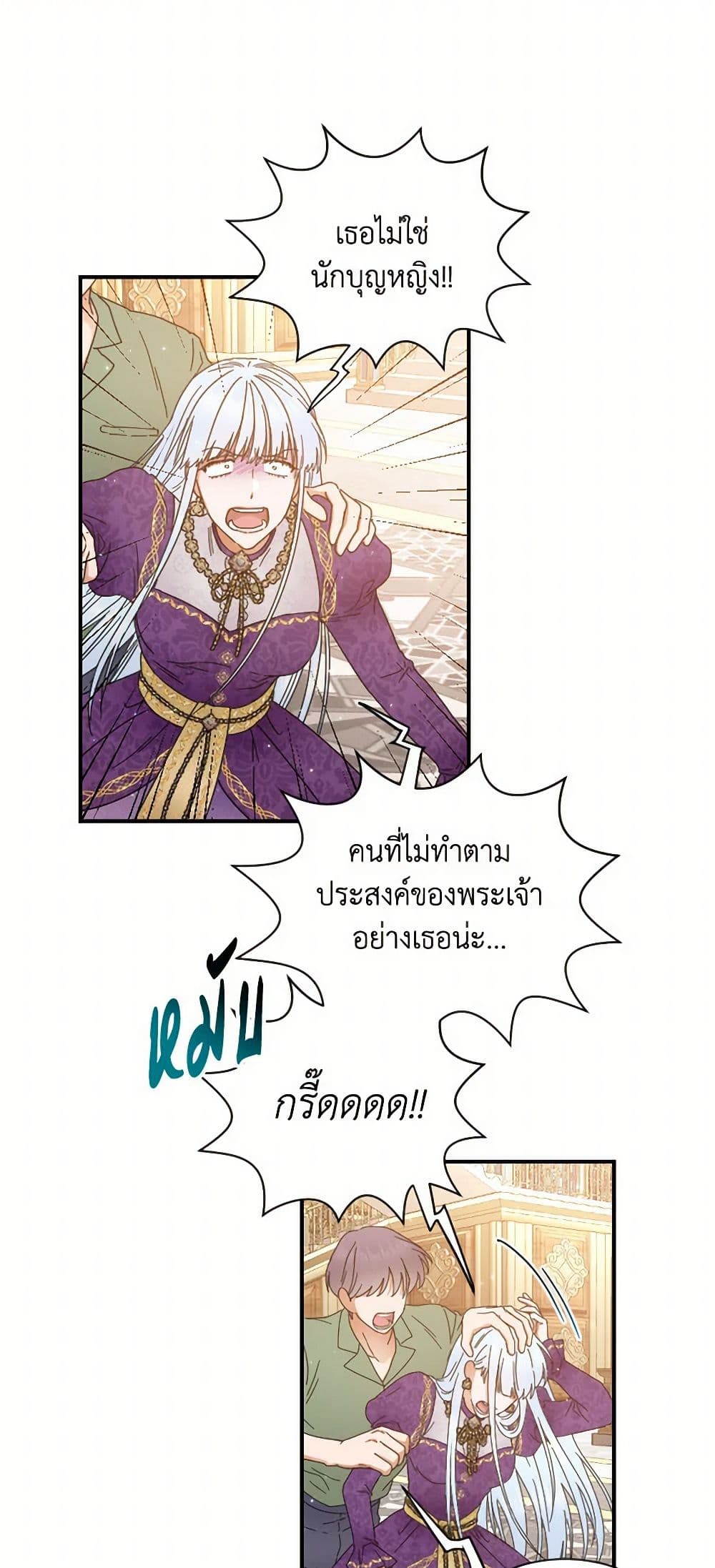 Lady Baby page 31