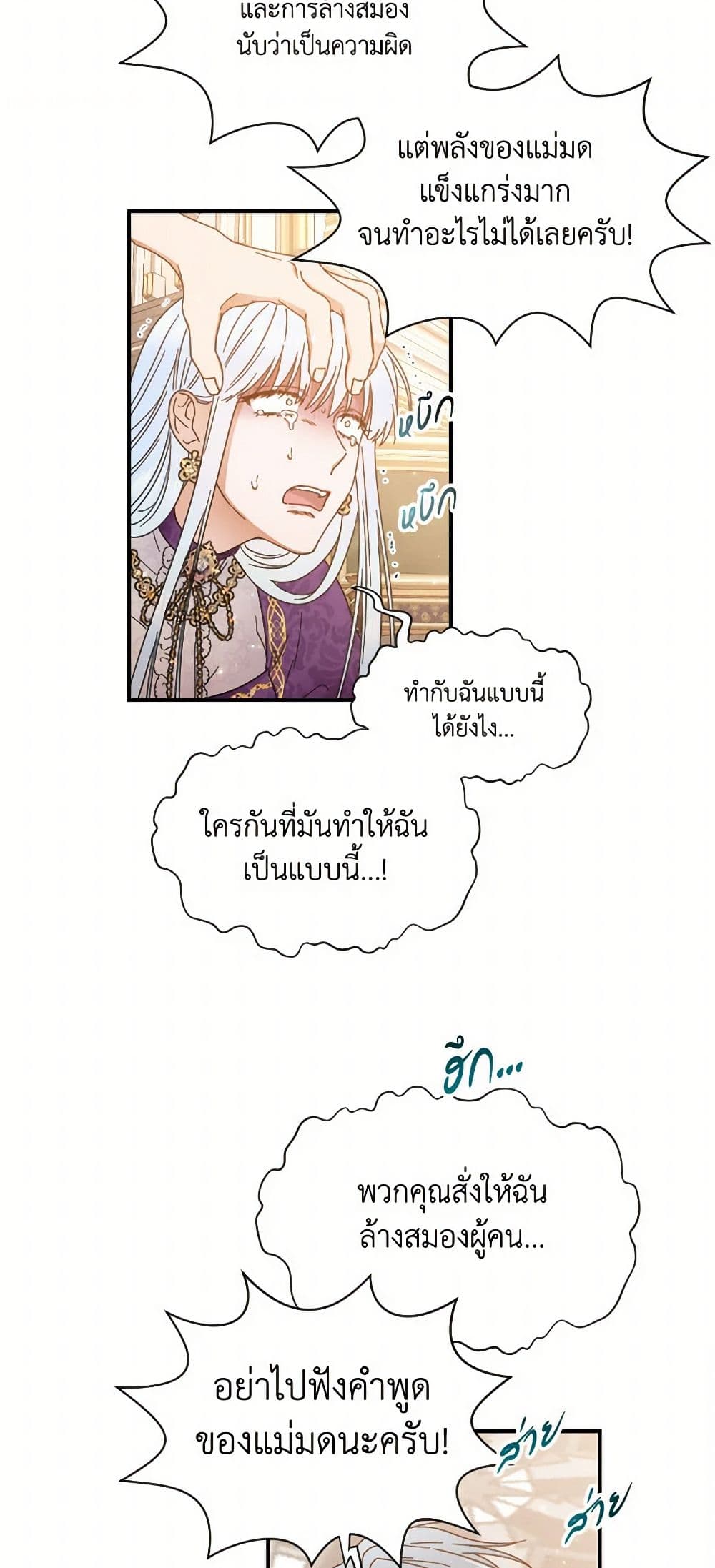 Lady Baby page 33