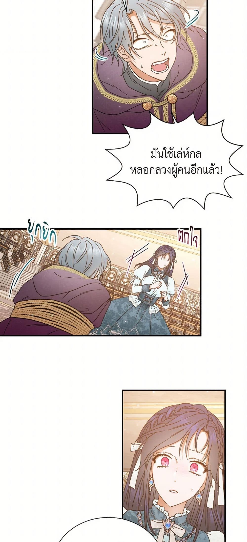 Lady Baby page 34
