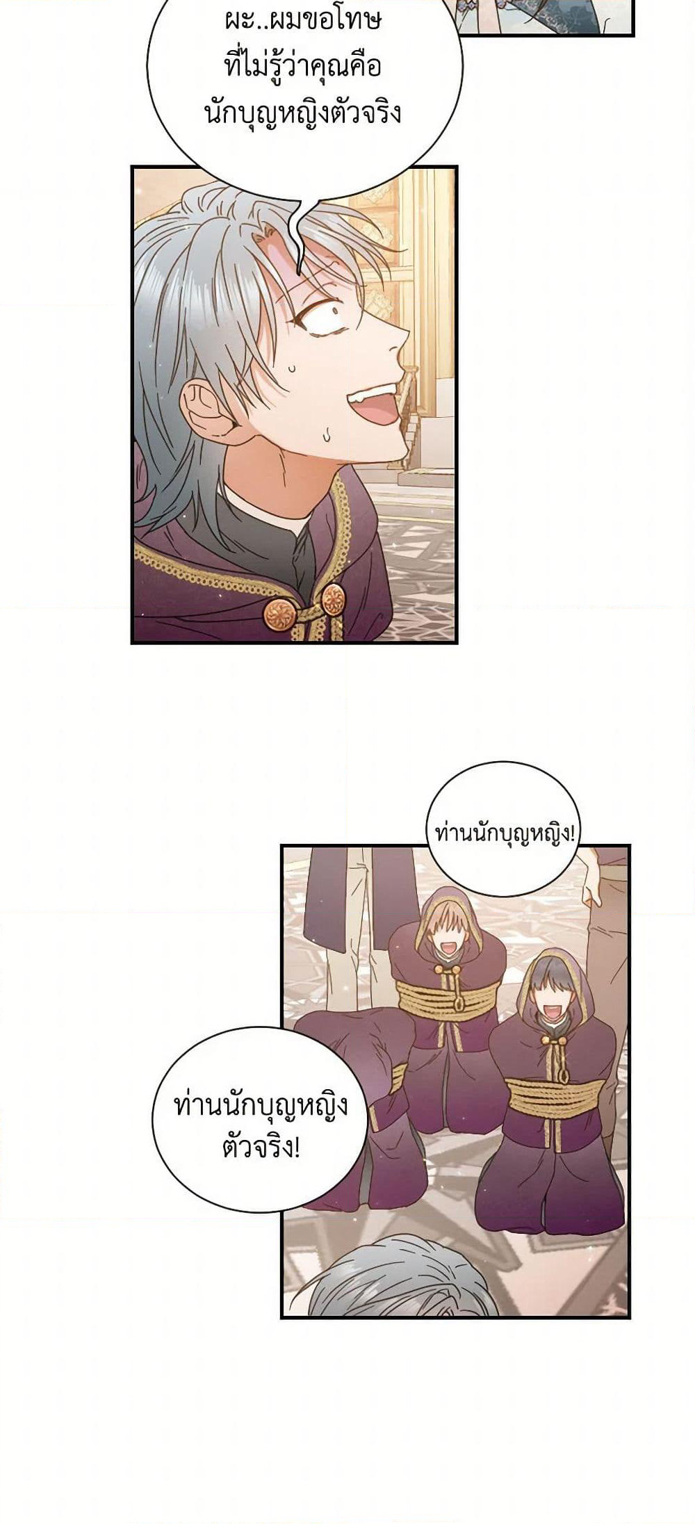 Lady Baby page 35