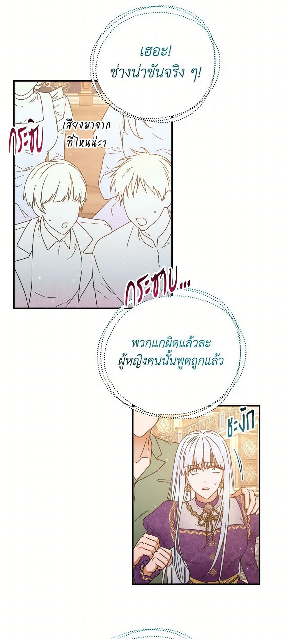Lady Baby page 36