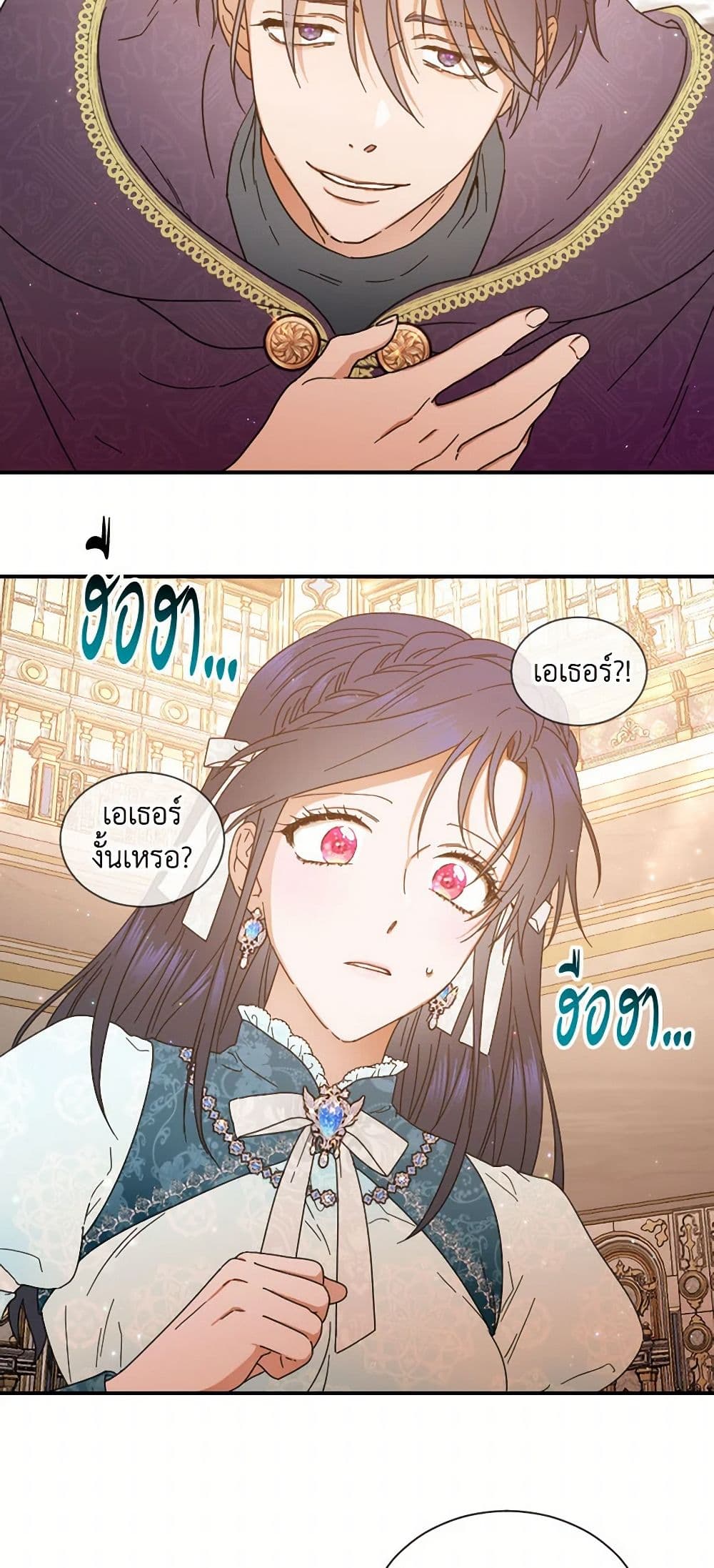 Lady Baby page 41