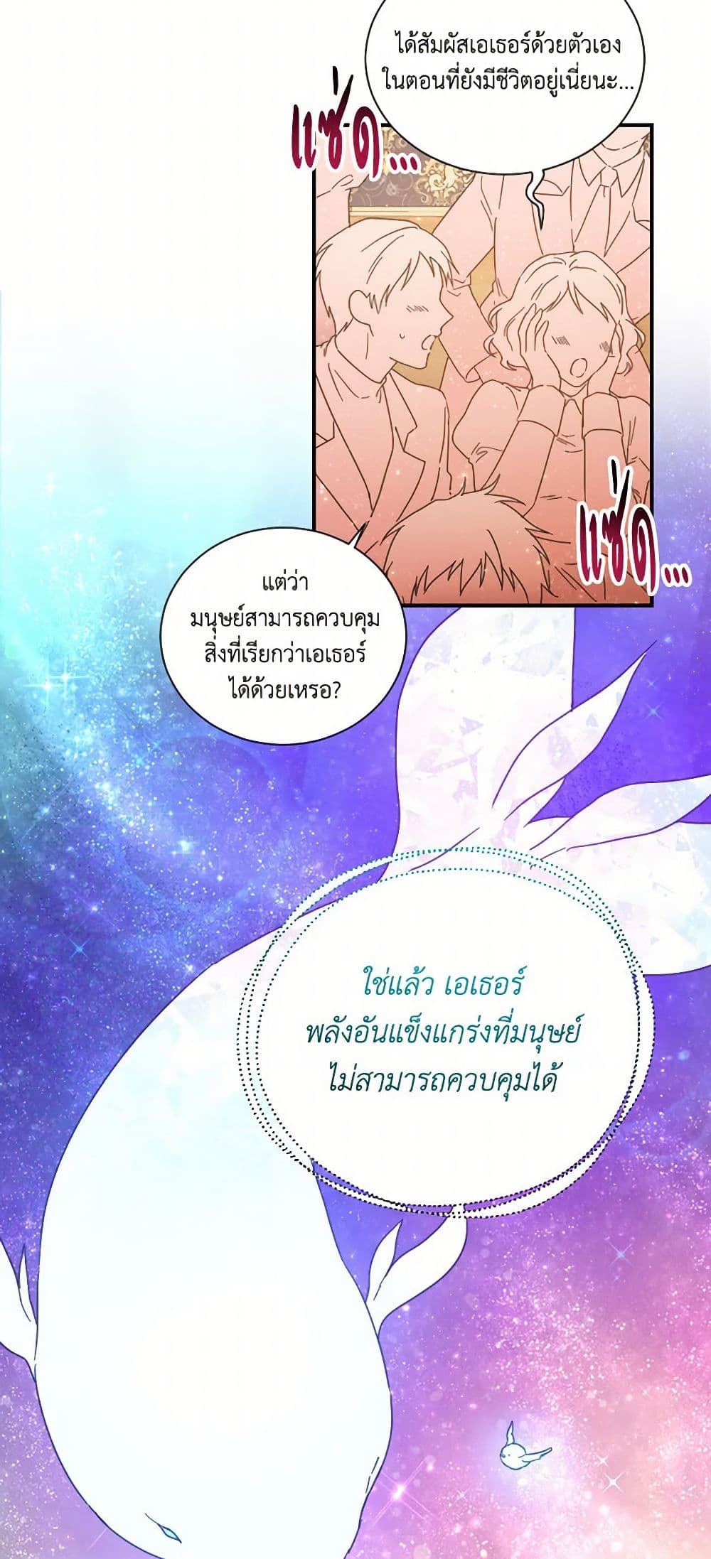 Lady Baby page 42