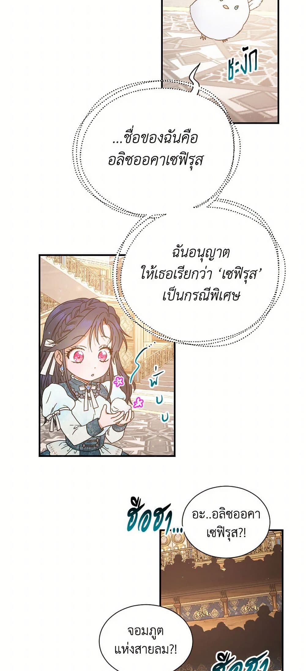 Lady Baby page 46