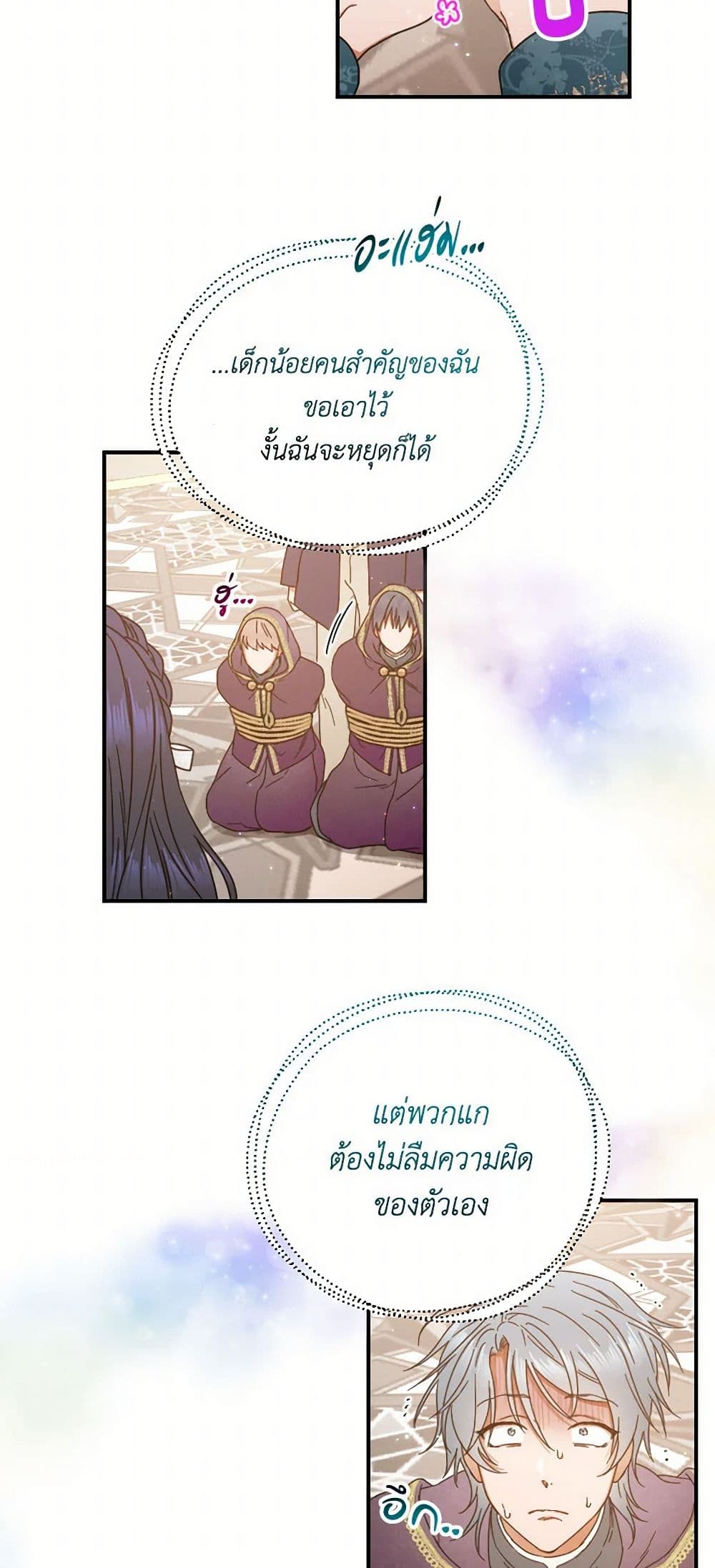 Lady Baby page 48