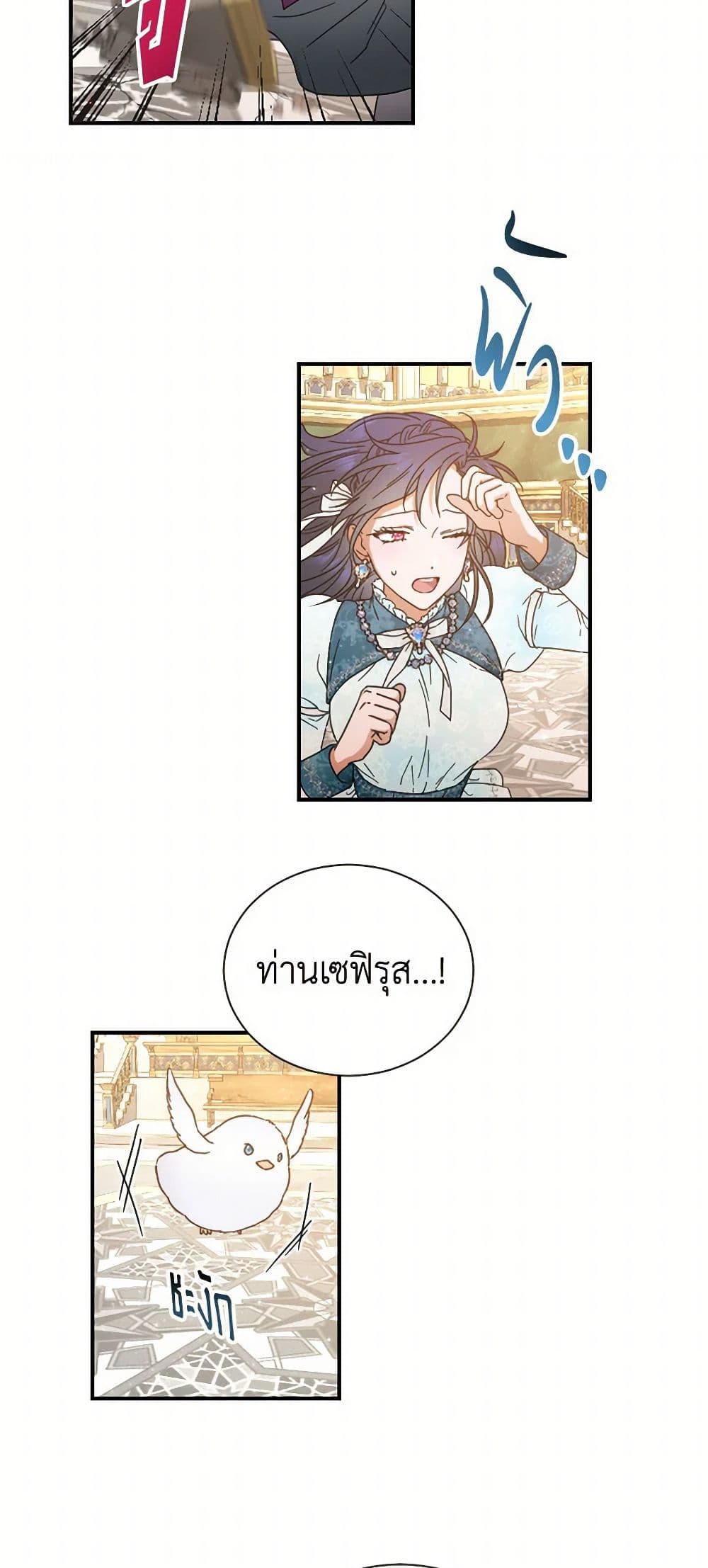 Lady Baby page 6