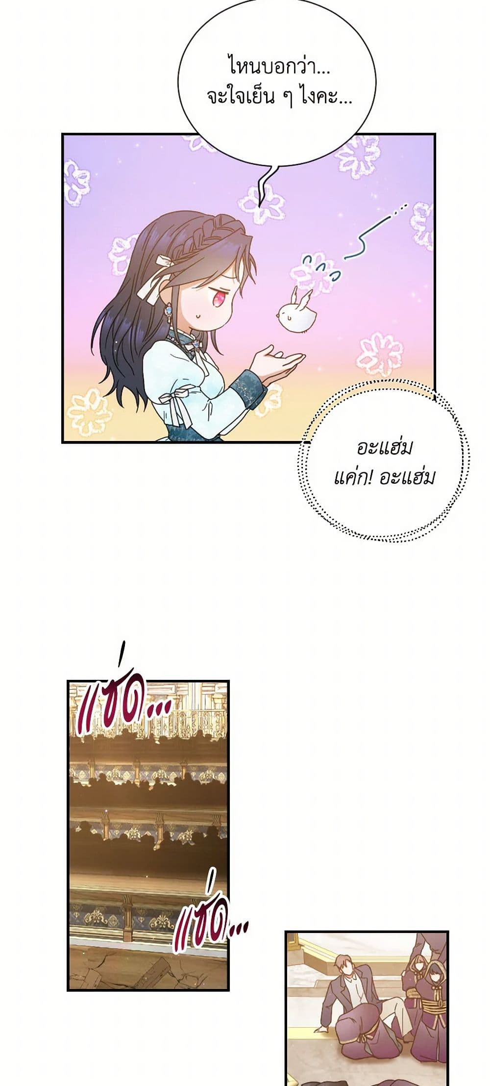 Lady Baby page 7