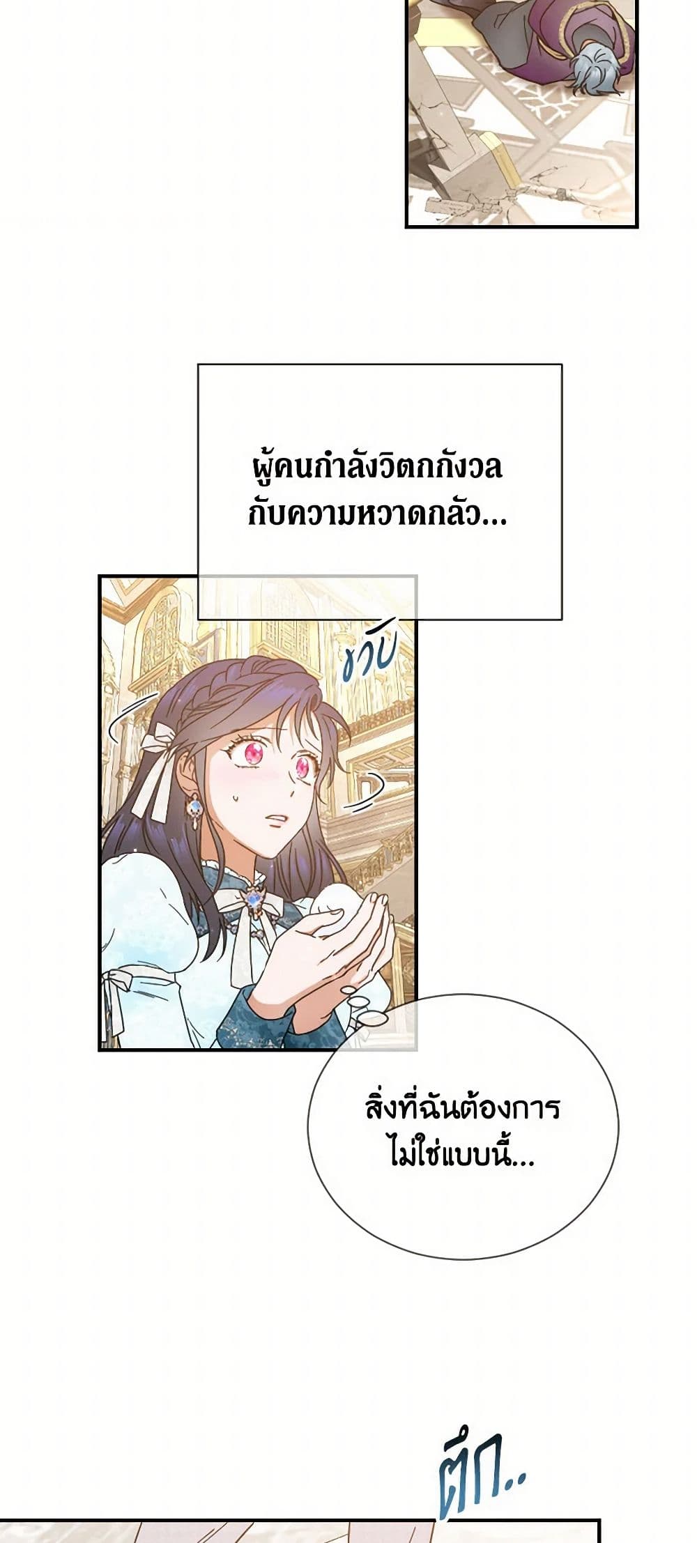 Lady Baby page 8