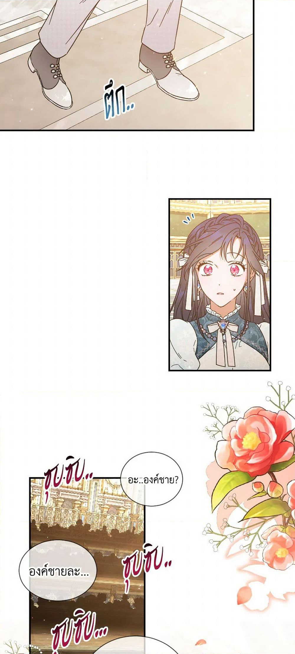 Lady Baby page 9