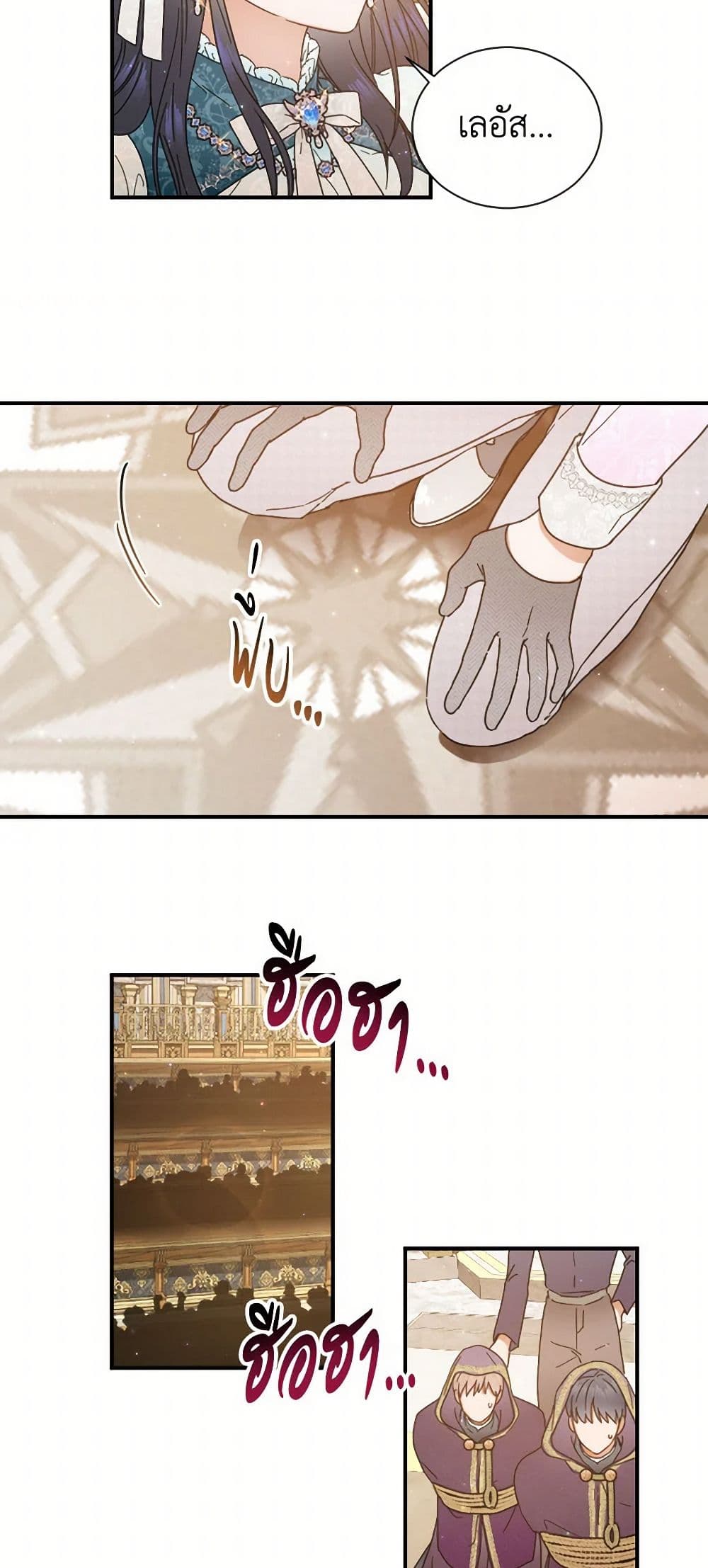 Lady Baby page 11