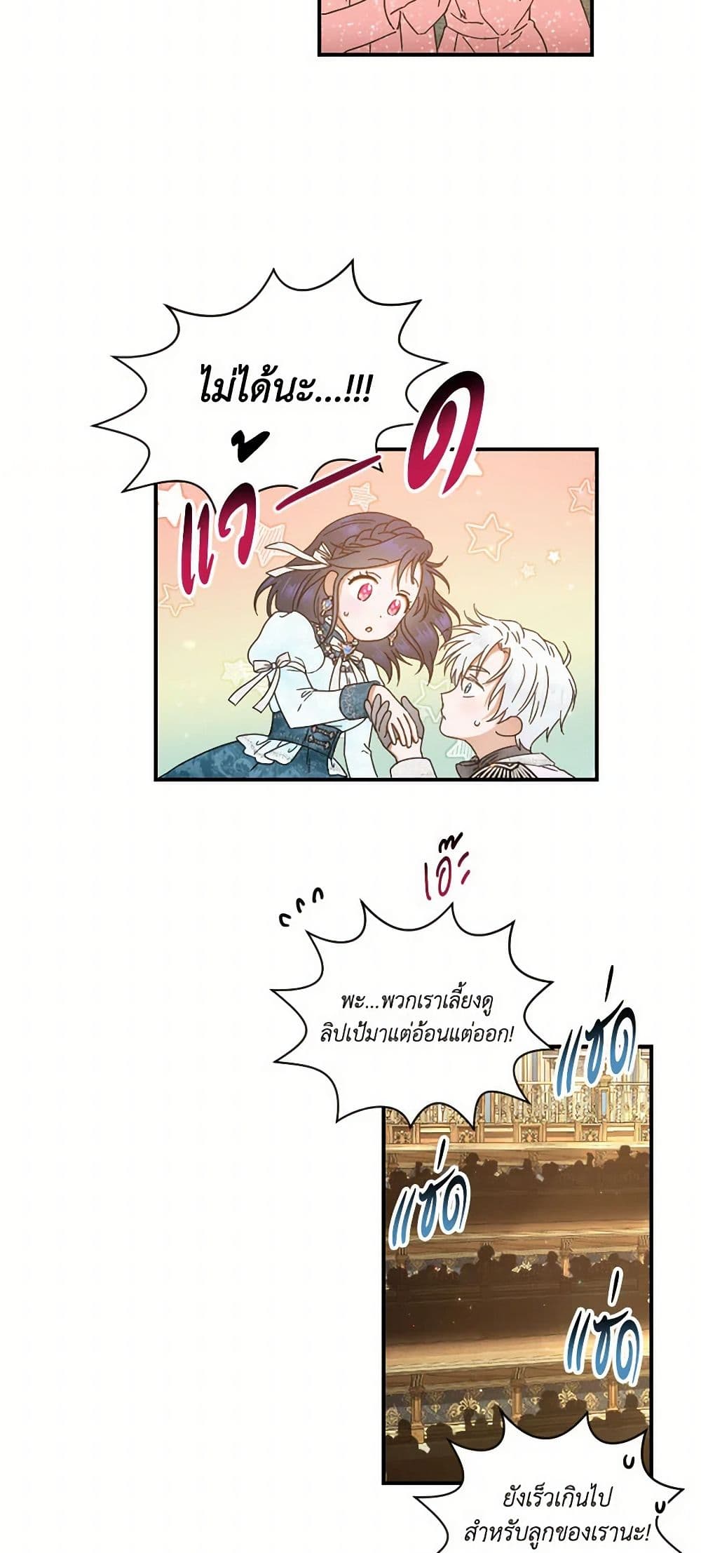 Lady Baby page 16