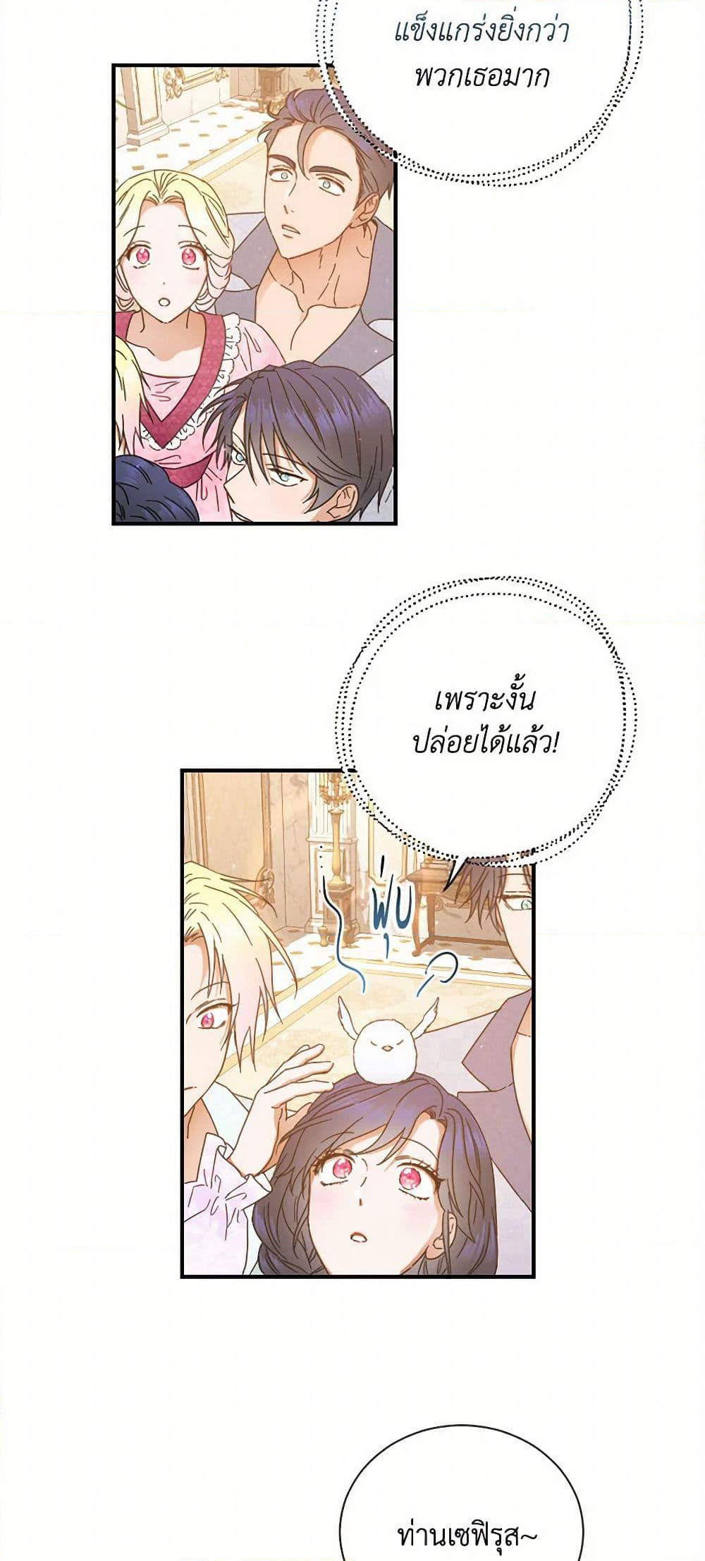 Lady Baby page 24