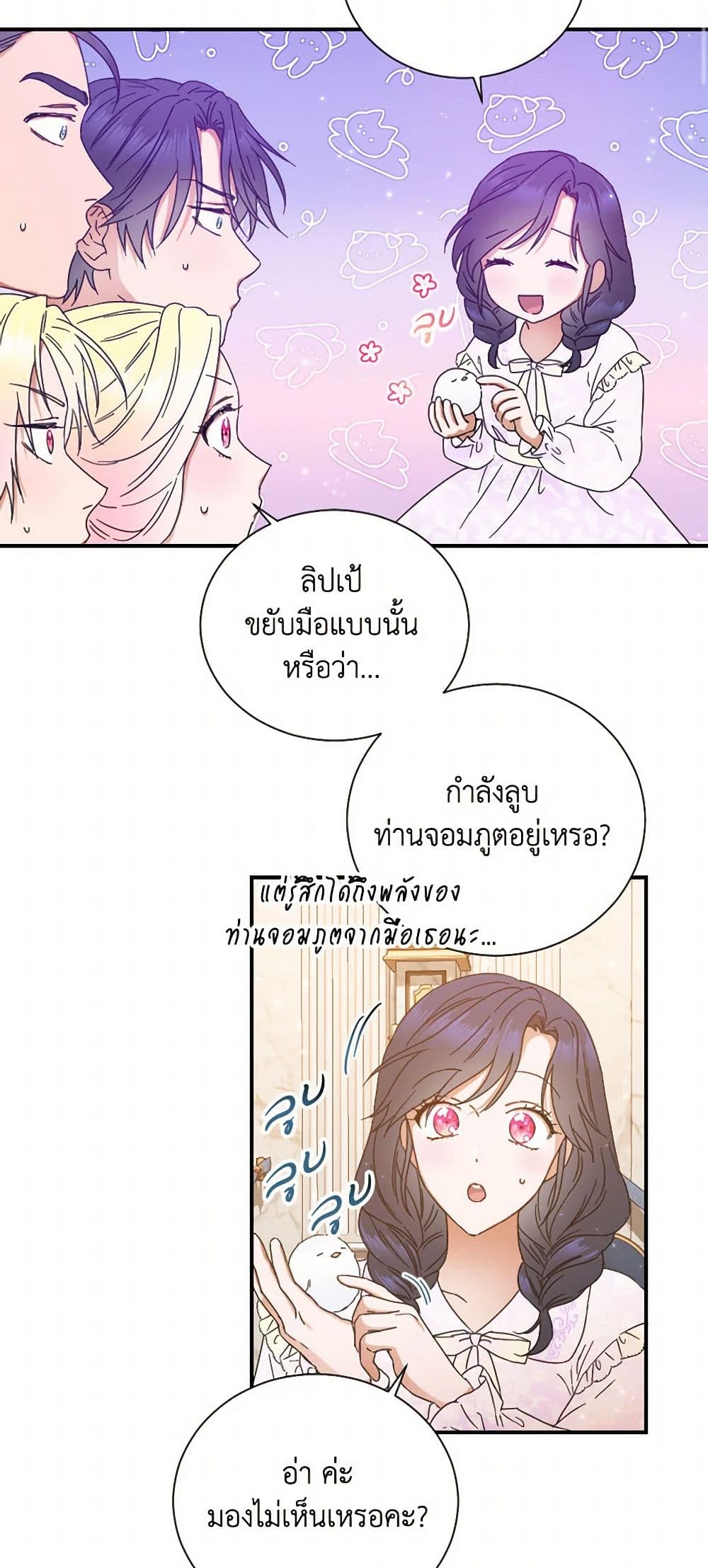 Lady Baby page 25