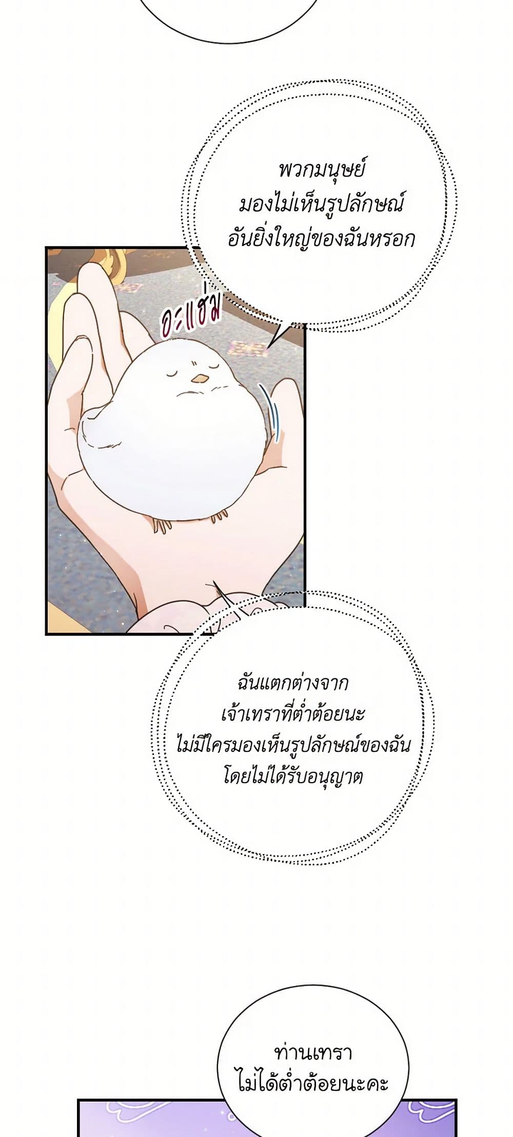Lady Baby page 26