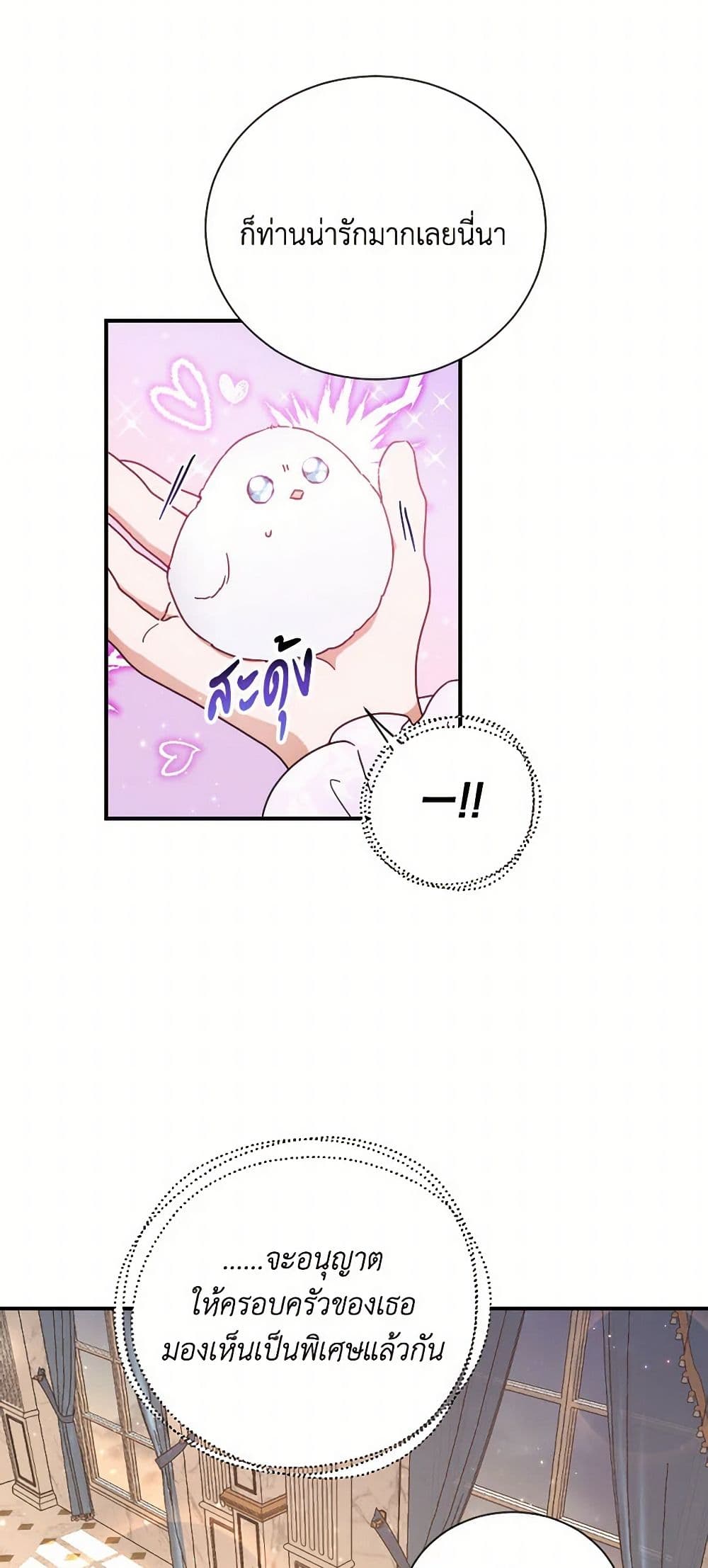 Lady Baby page 28