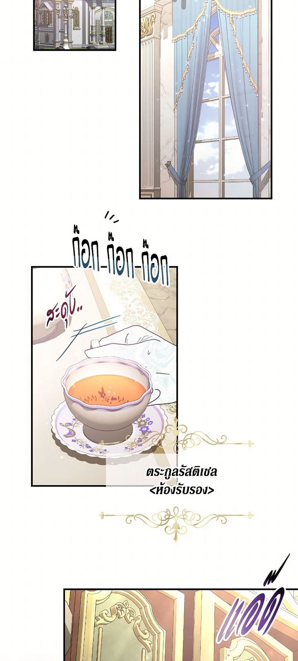 Lady Baby page 31