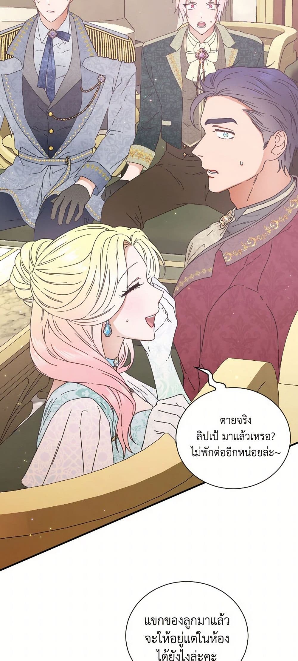 Lady Baby page 33