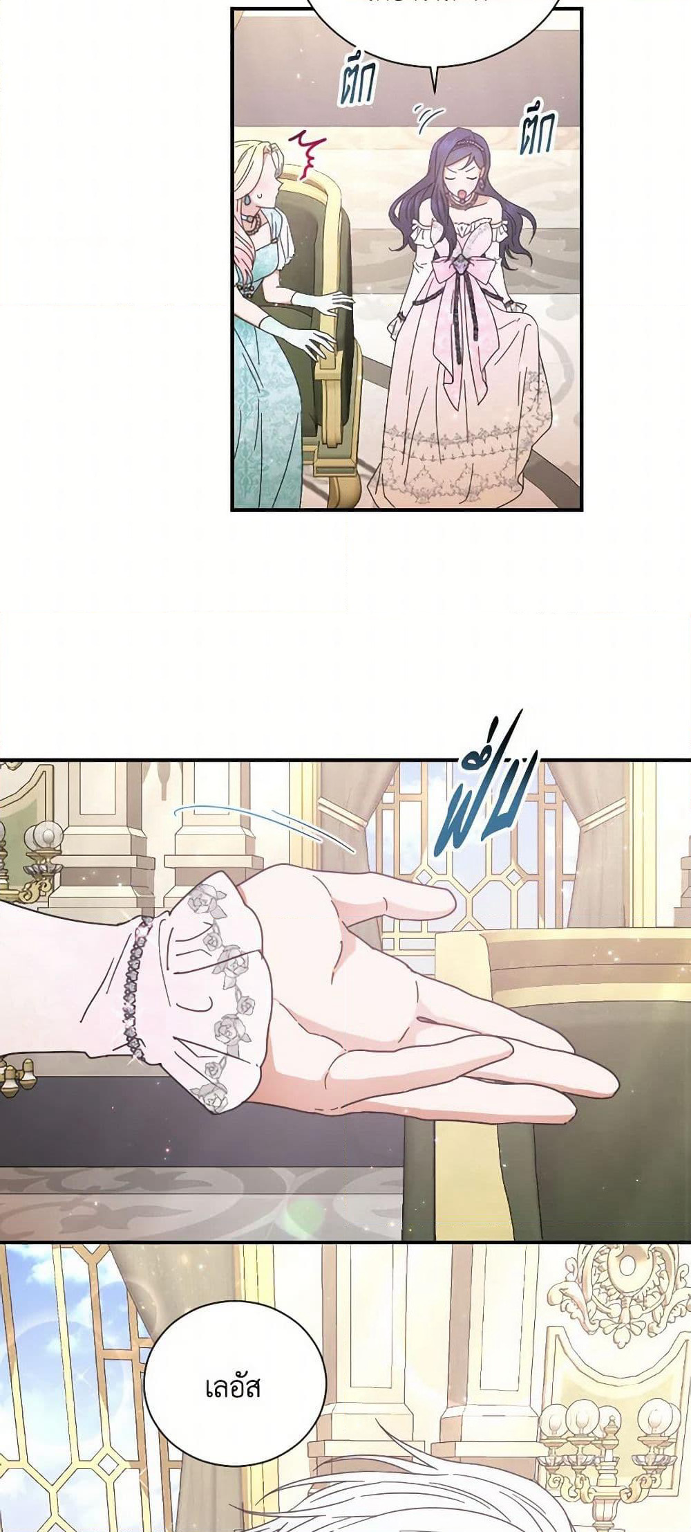 Lady Baby page 34