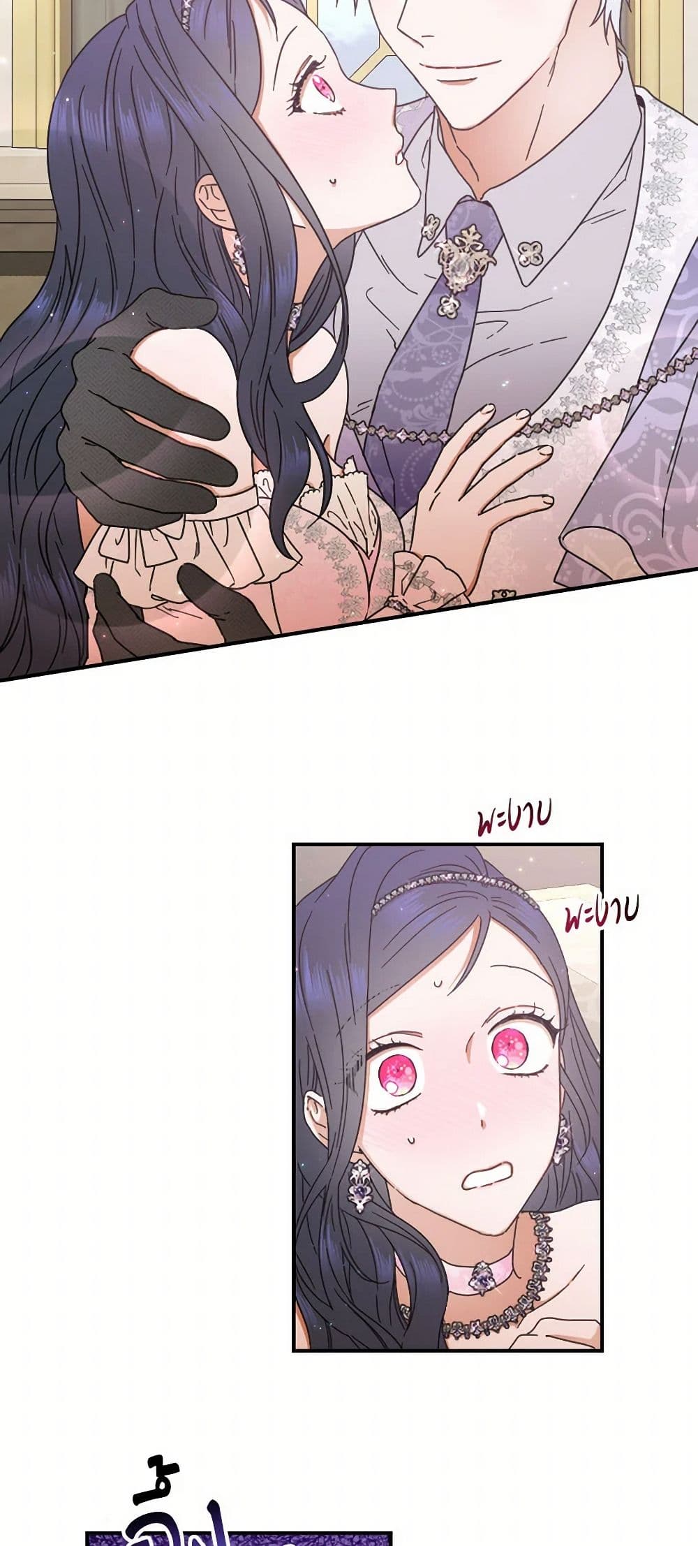 Lady Baby page 40