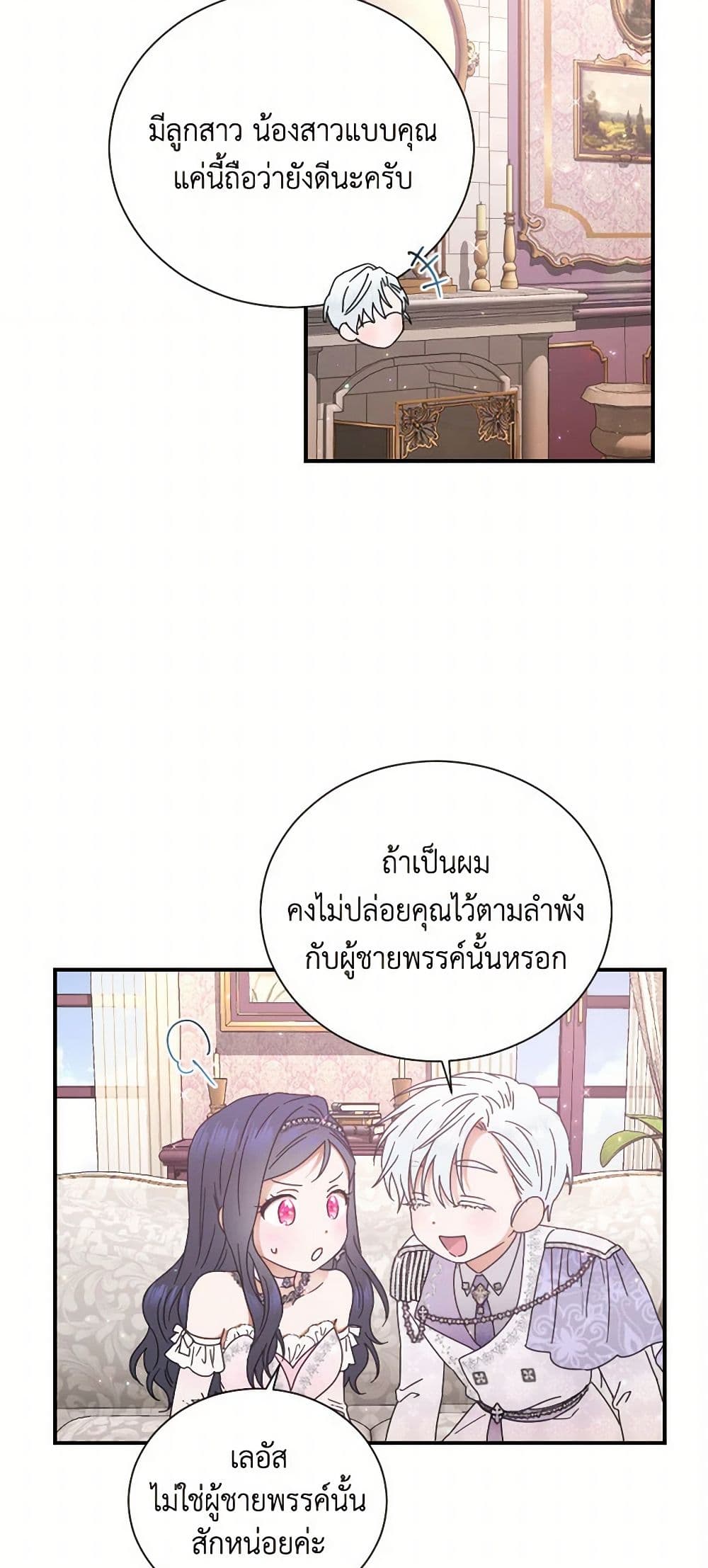 Lady Baby page 44