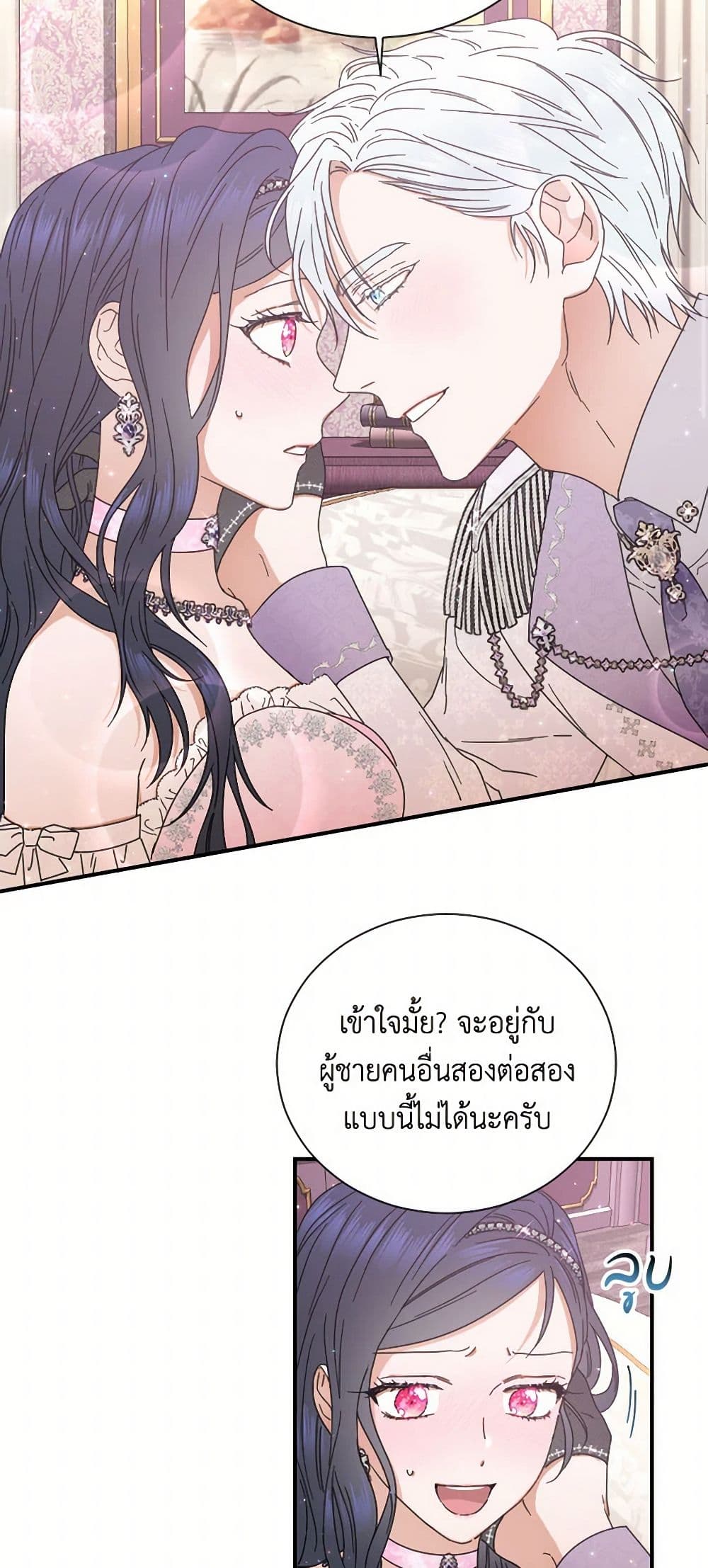 Lady Baby page 46