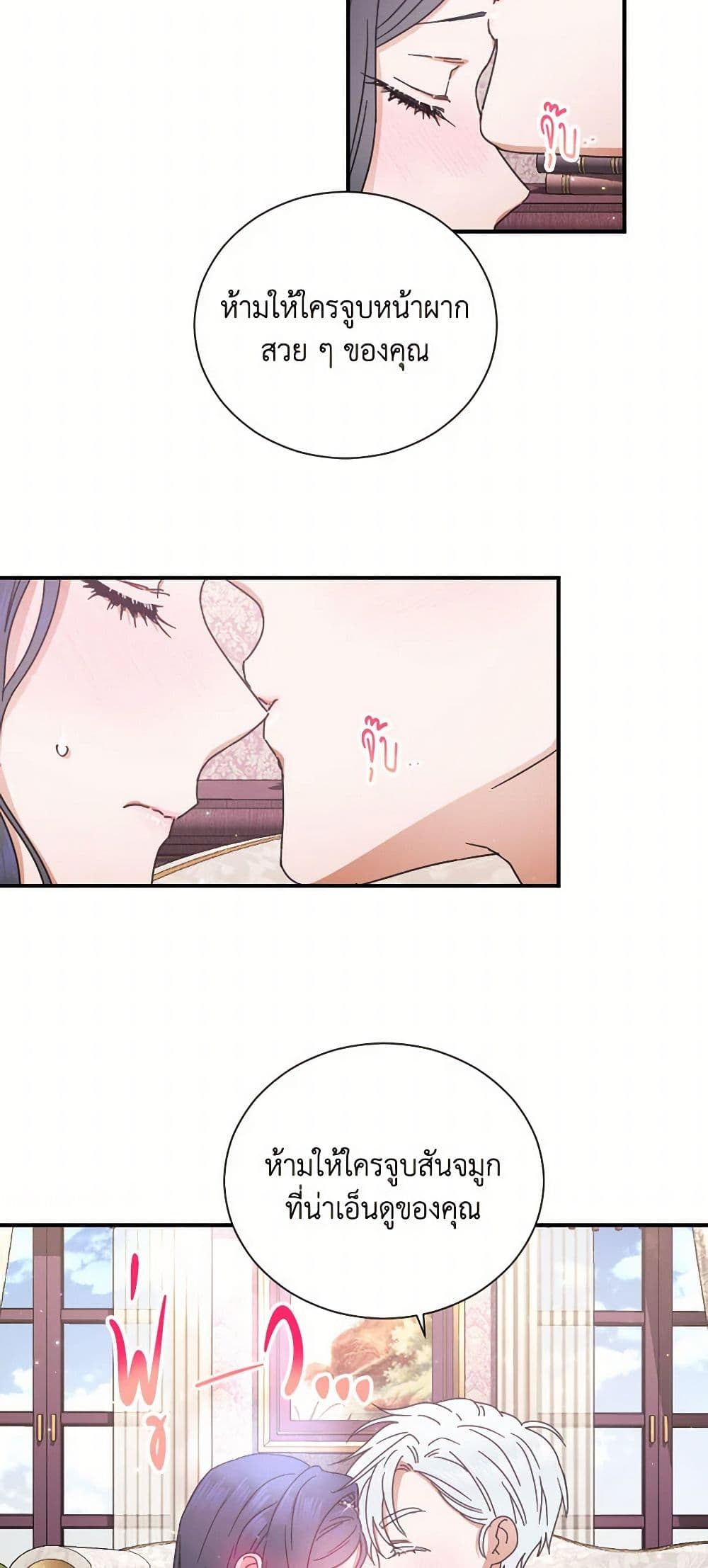 Lady Baby page 48