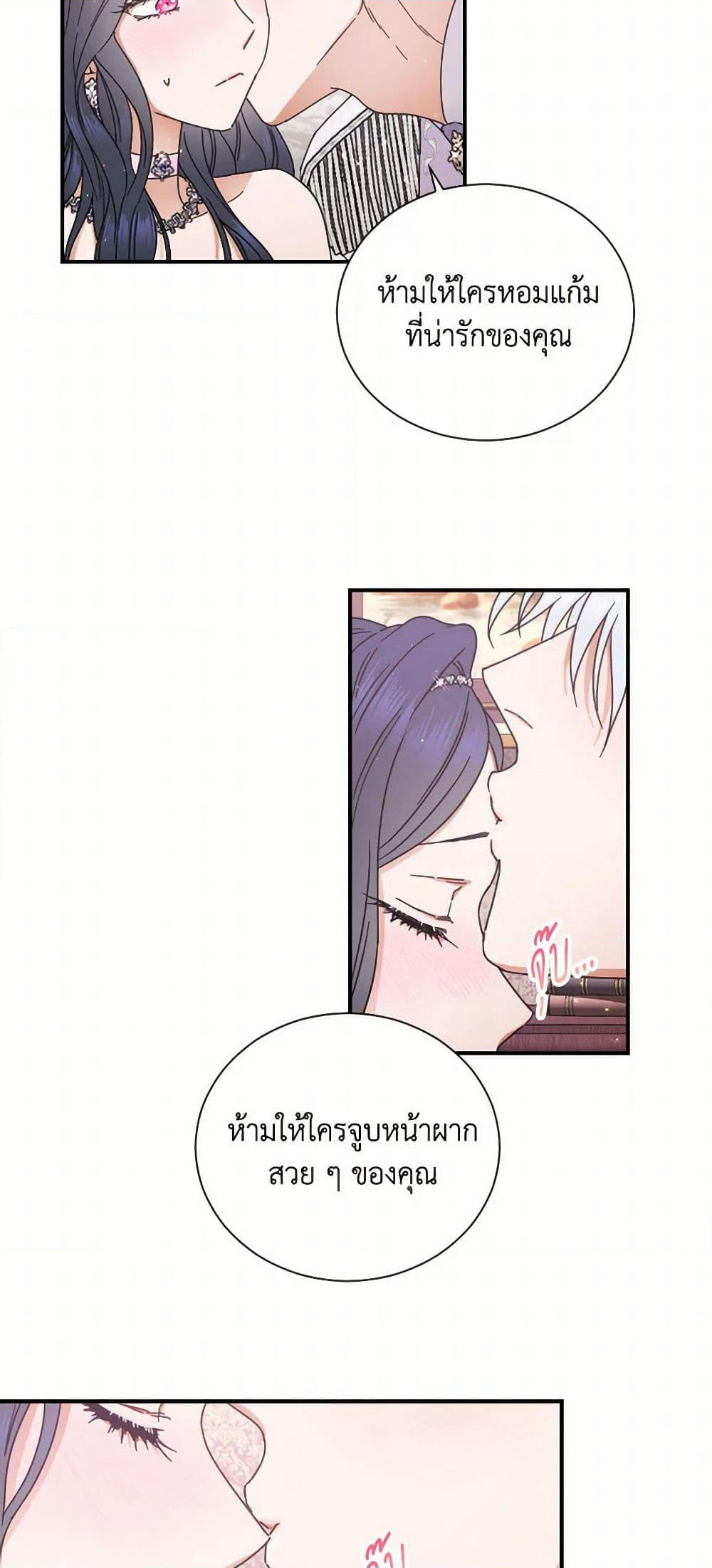 Lady Baby page 3