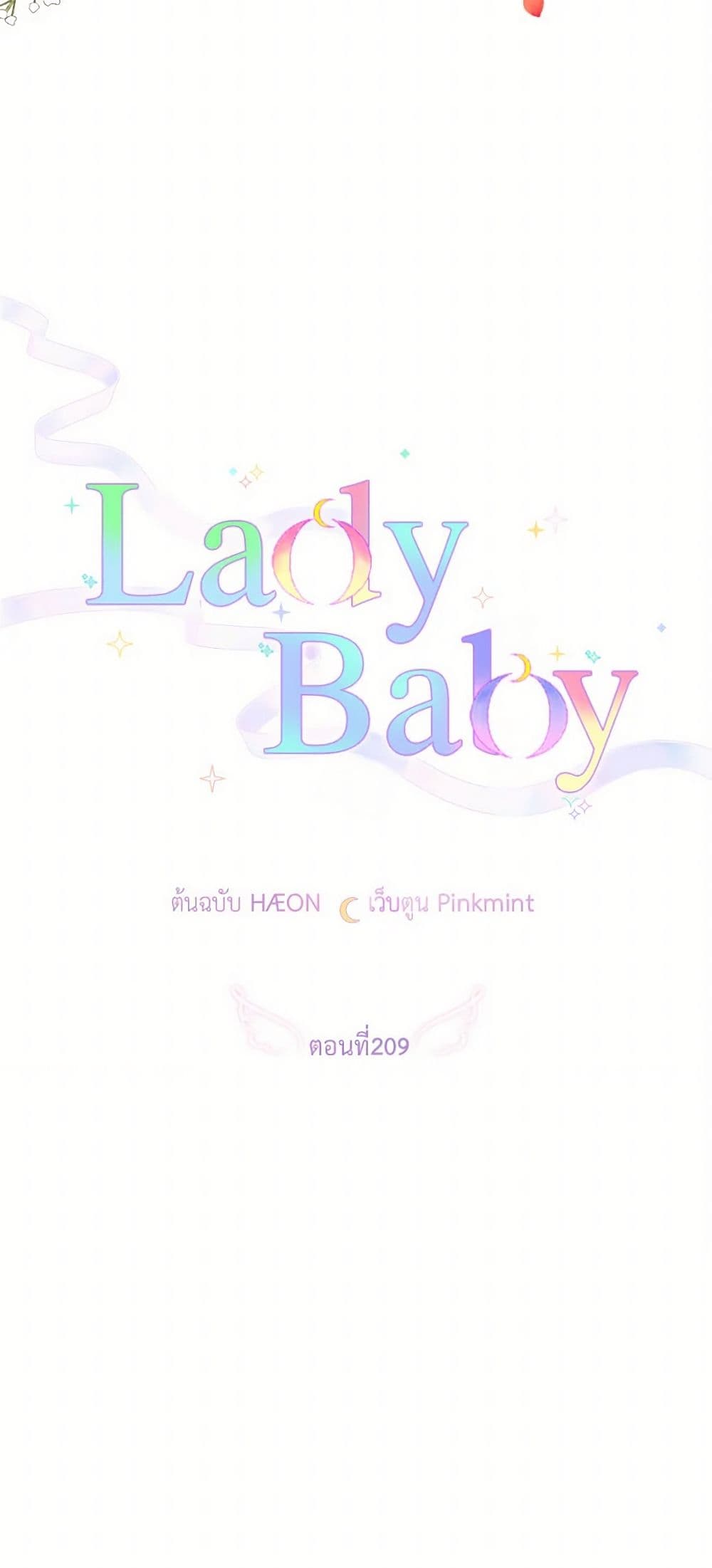 Lady Baby page 13