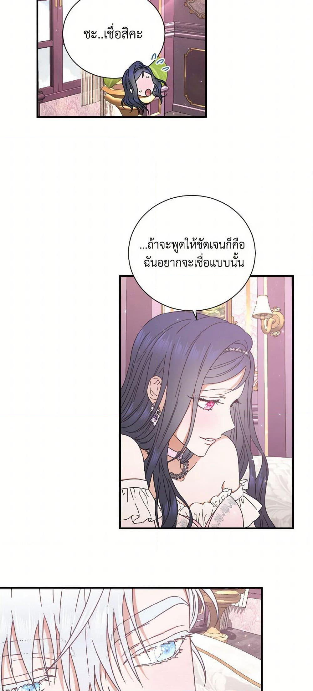 Lady Baby page 20