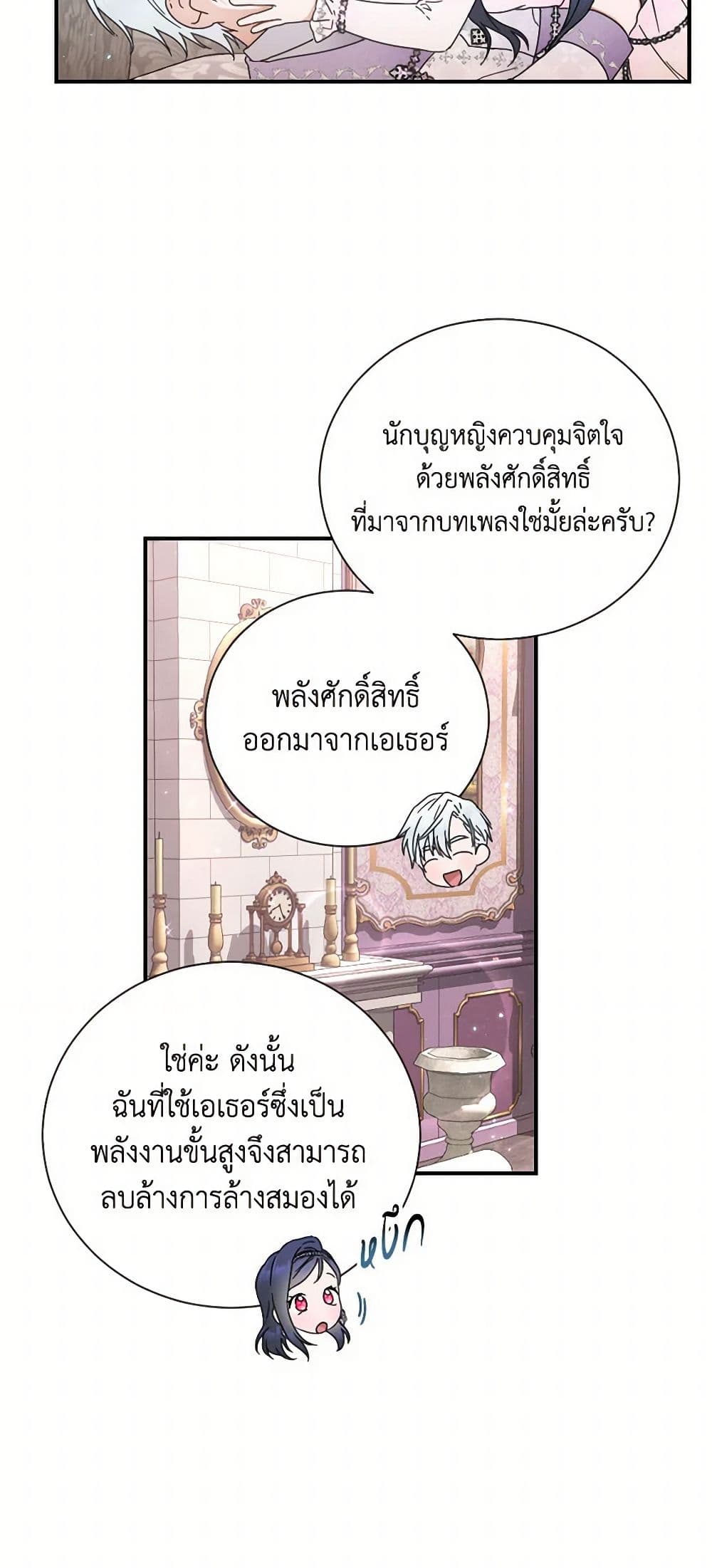 Lady Baby page 30