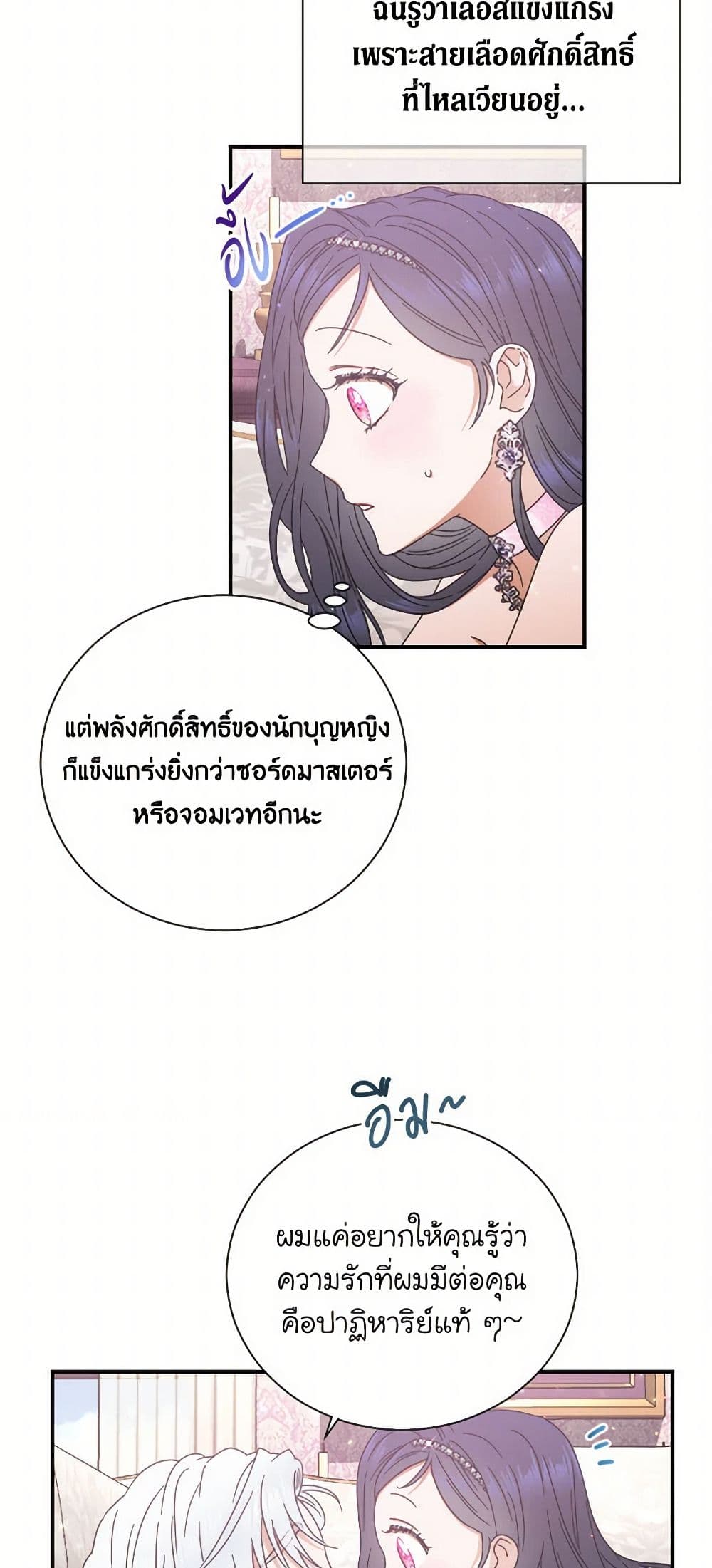 Lady Baby page 33