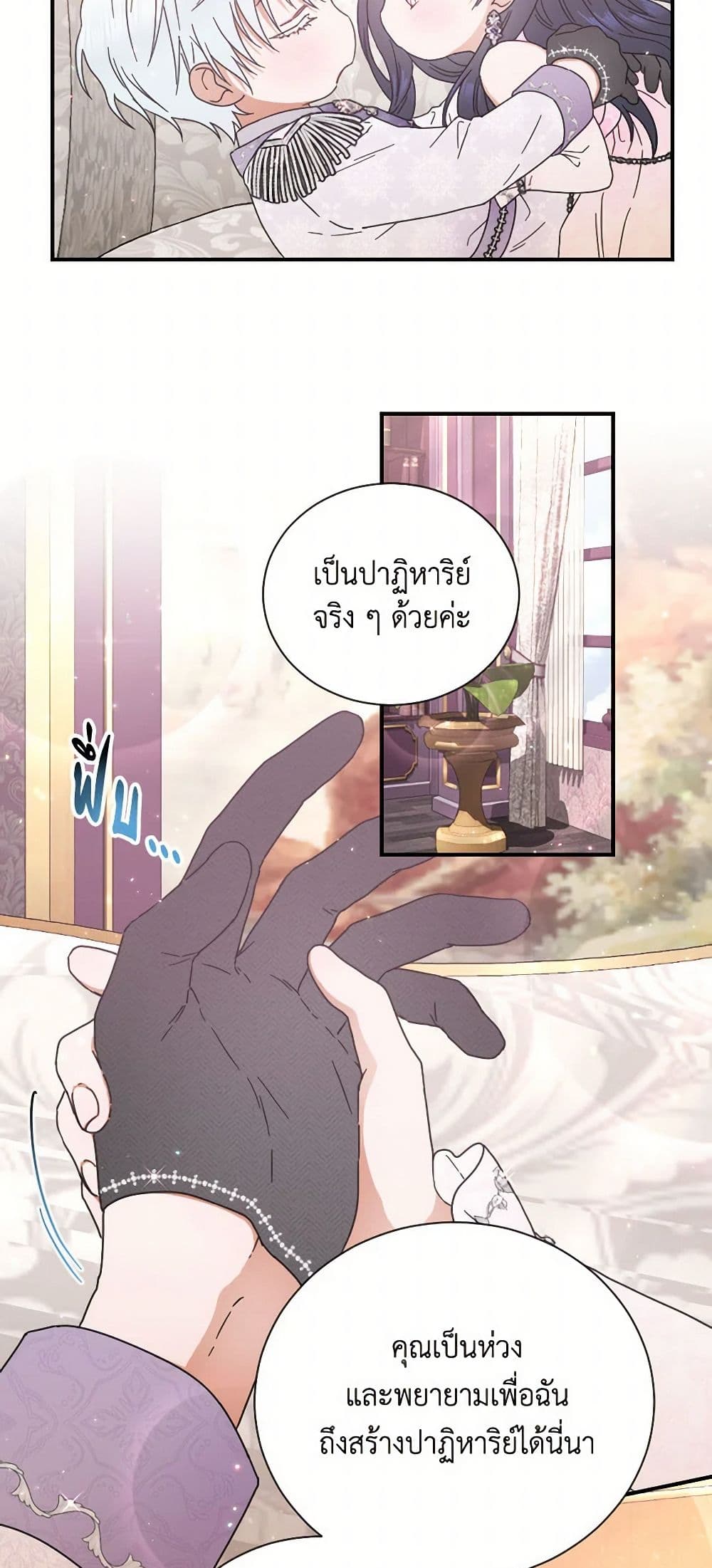 Lady Baby page 34