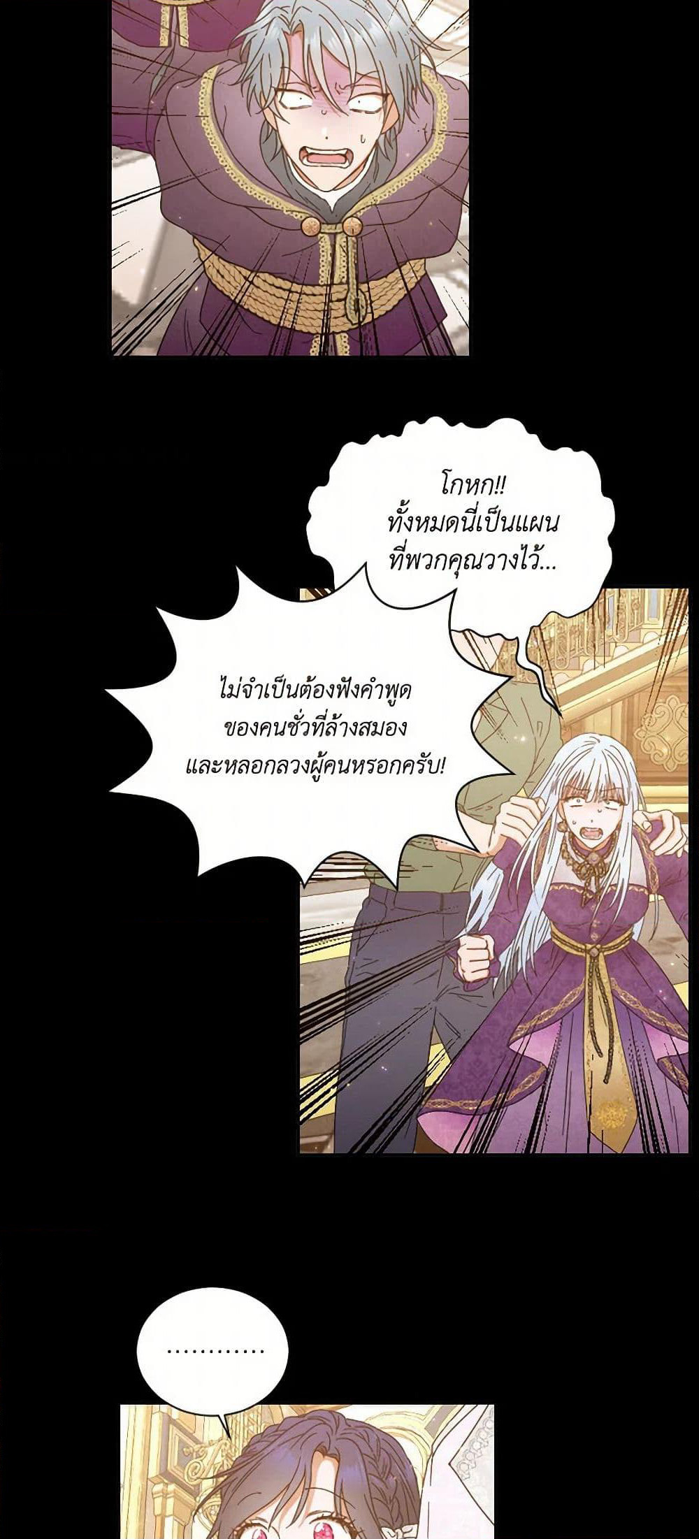 Lady Baby page 39