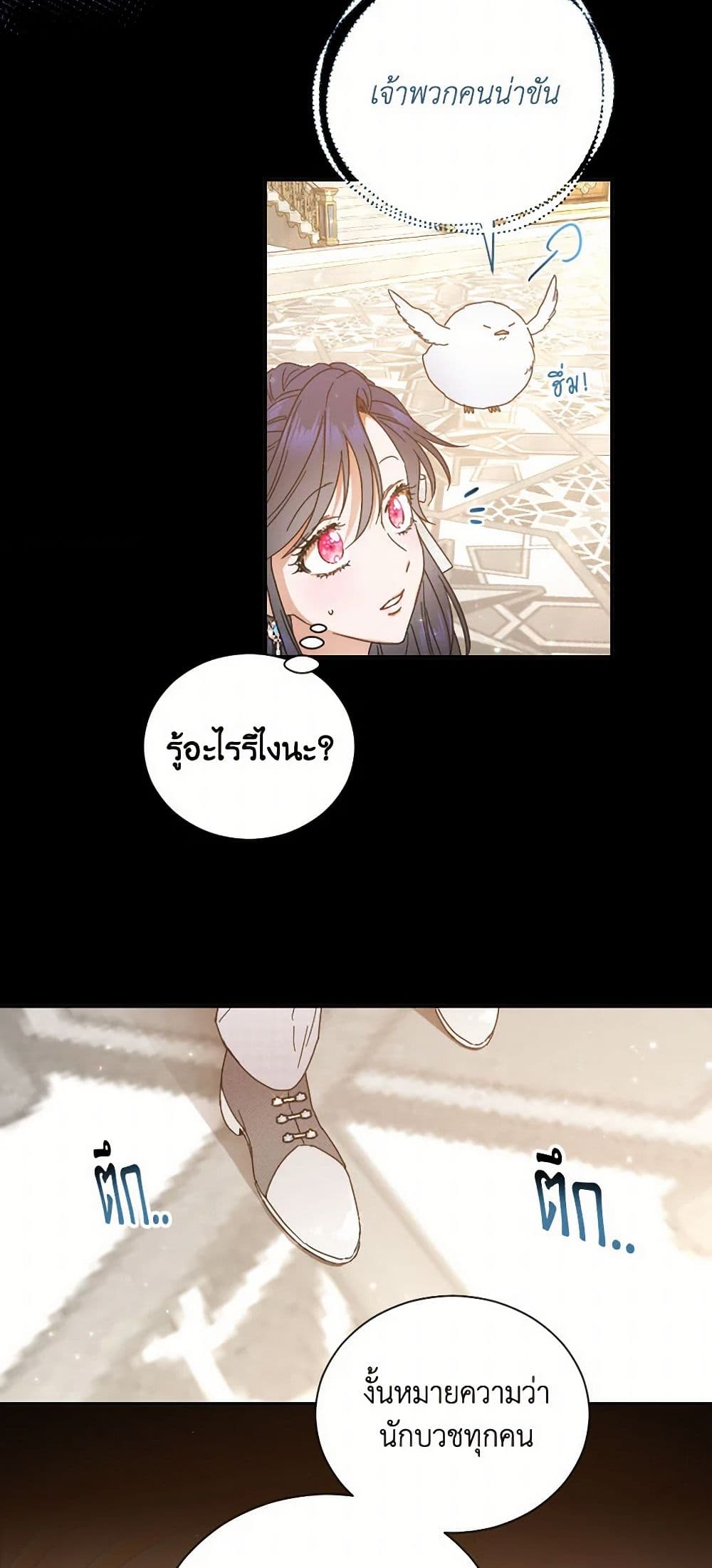 Lady Baby page 41