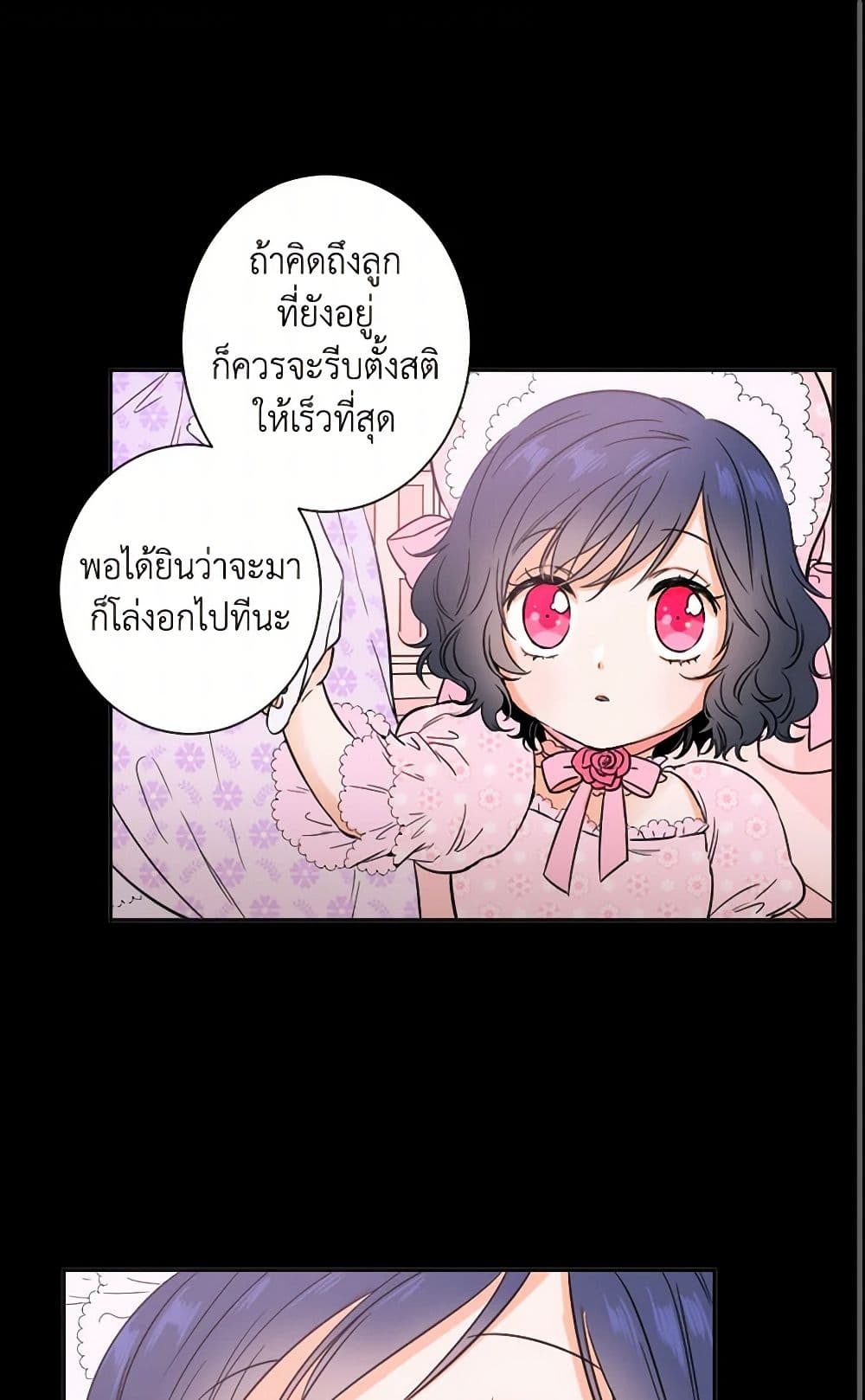 Lady Baby page 2