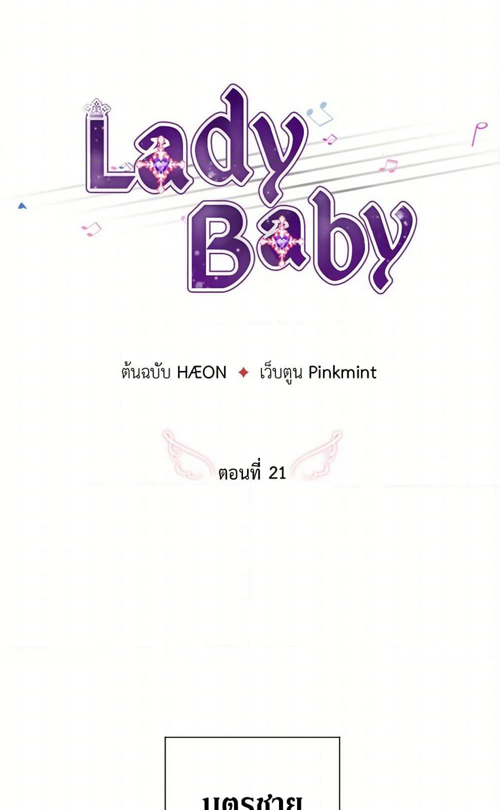 Lady Baby page 4
