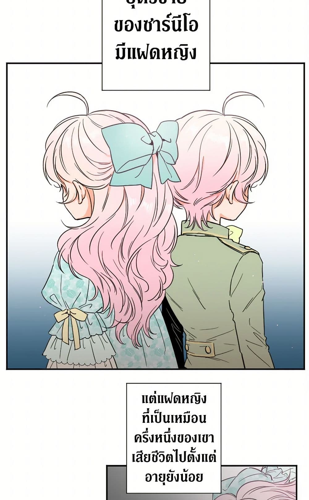 Lady Baby page 5