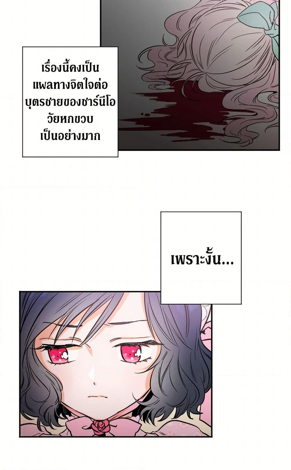 Lady Baby page 6