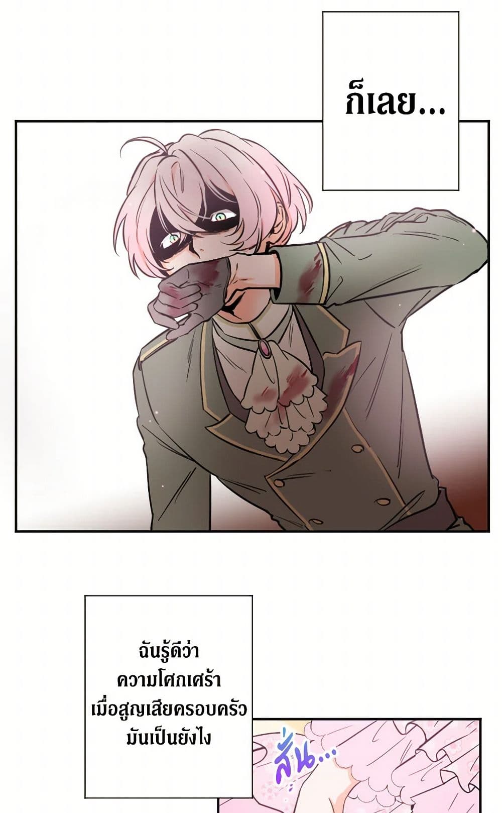 Lady Baby page 7