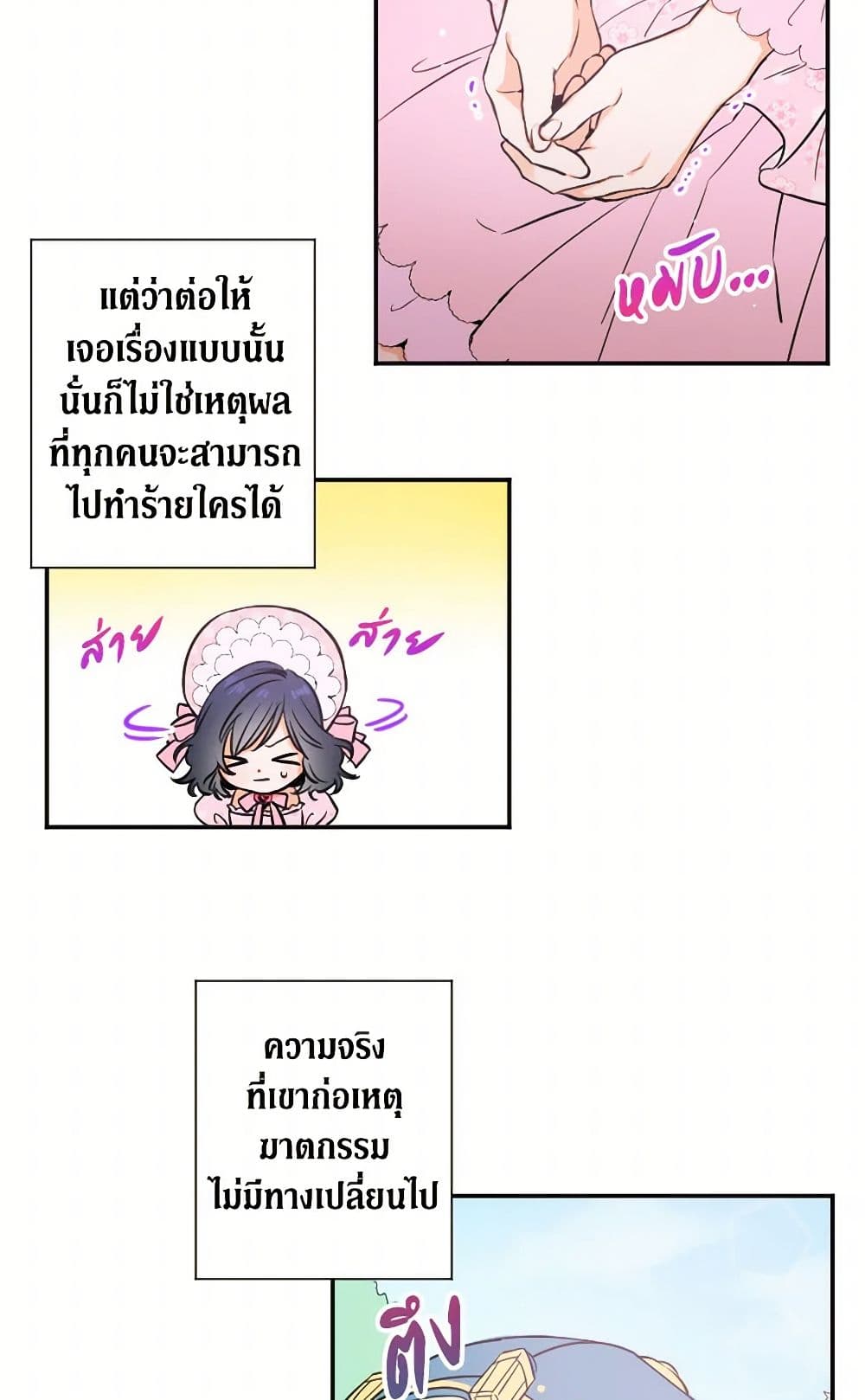 Lady Baby page 8