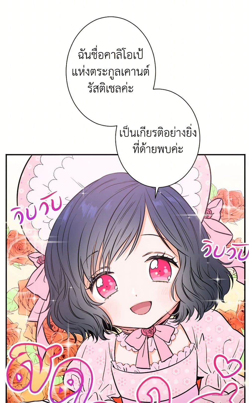 Lady Baby page 10