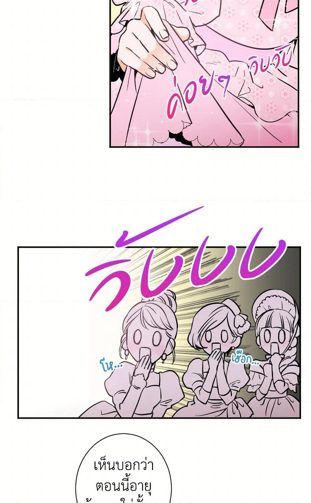 Lady Baby page 12