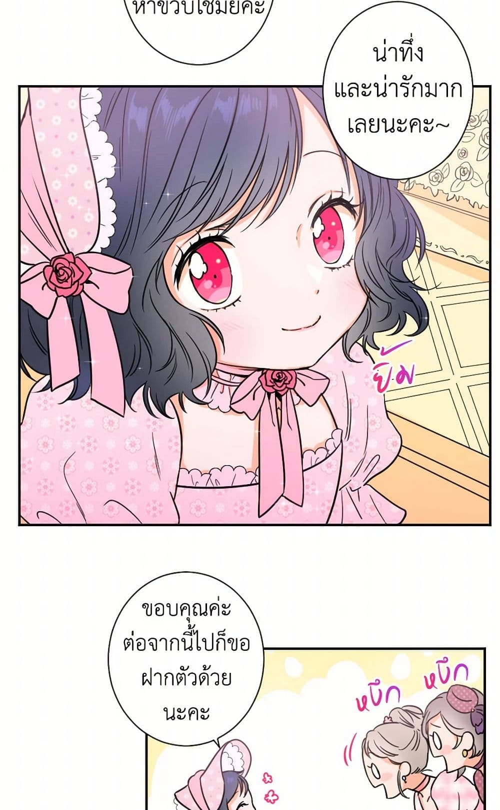 Lady Baby page 13