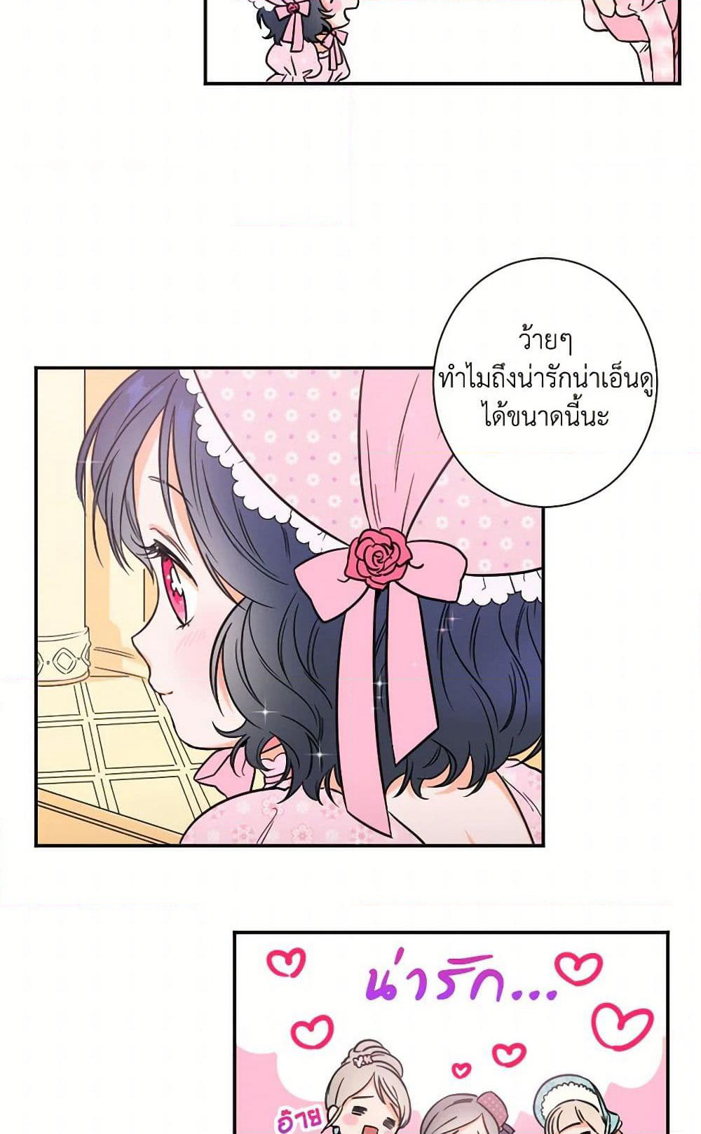 Lady Baby page 14