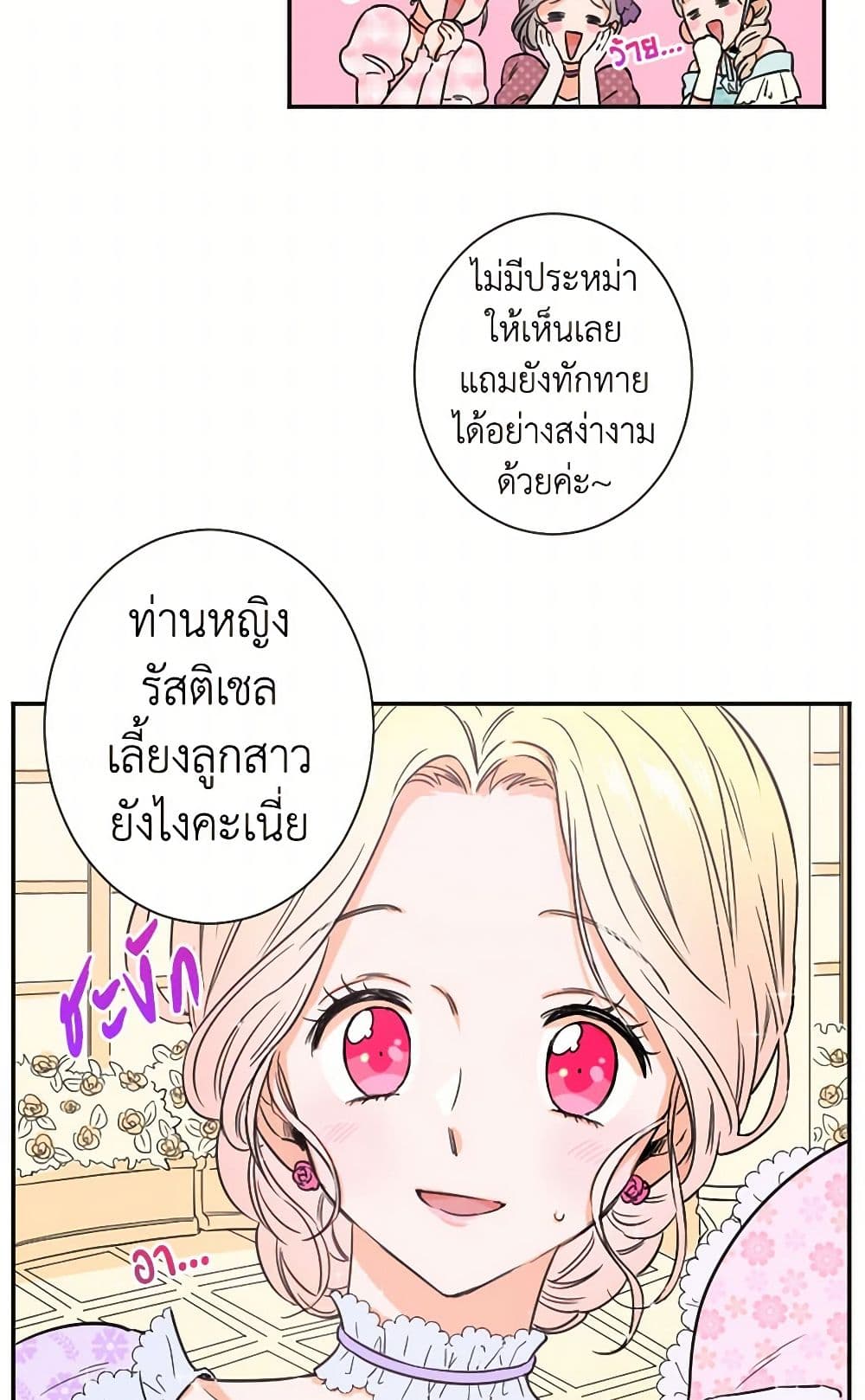 Lady Baby page 15