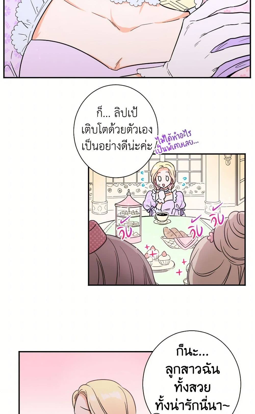 Lady Baby page 16
