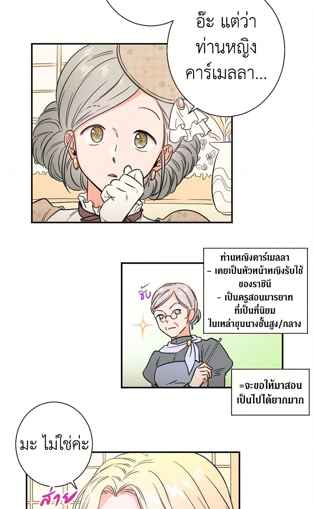 Lady Baby page 18