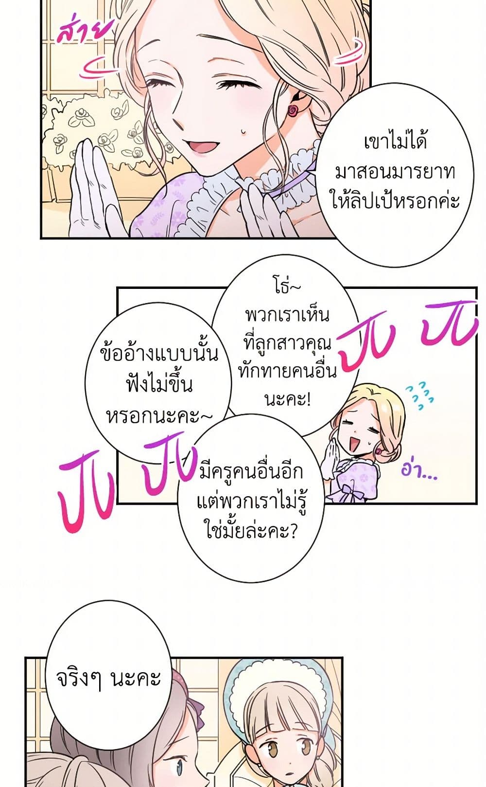 Lady Baby page 19