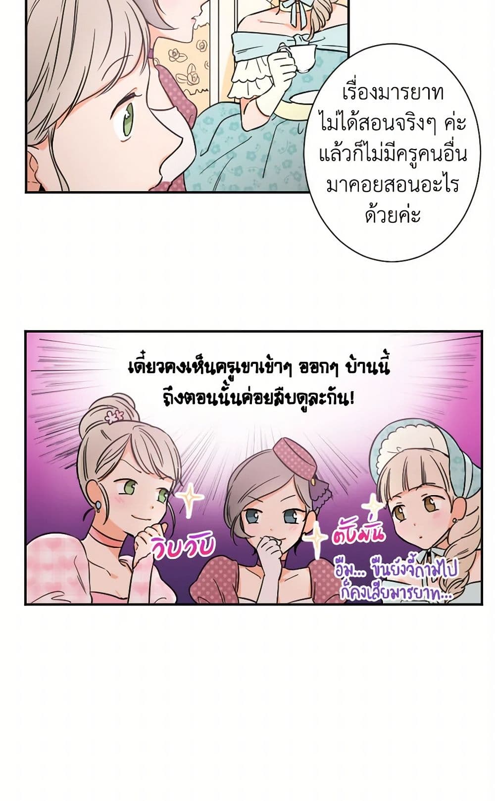 Lady Baby page 20