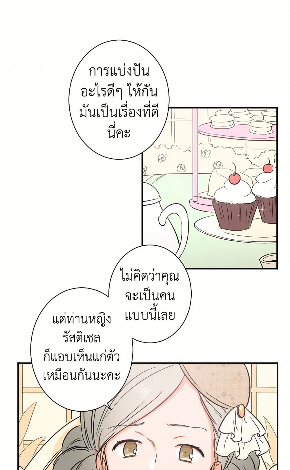 Lady Baby page 21